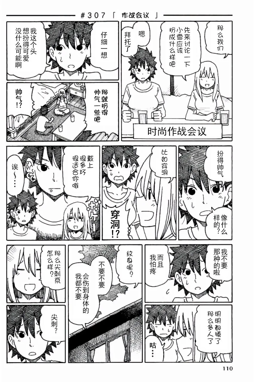 第6卷 第111页