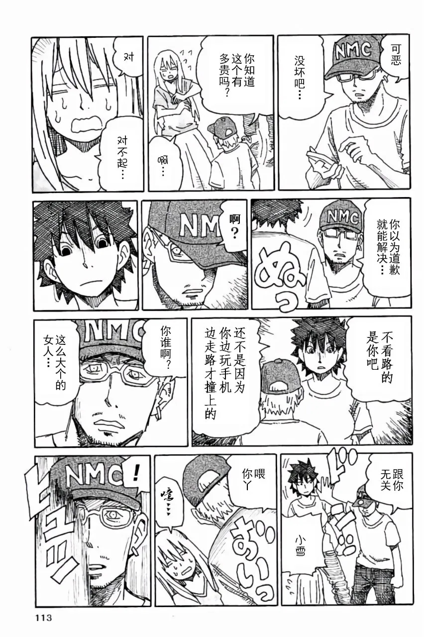 第6卷 第114页