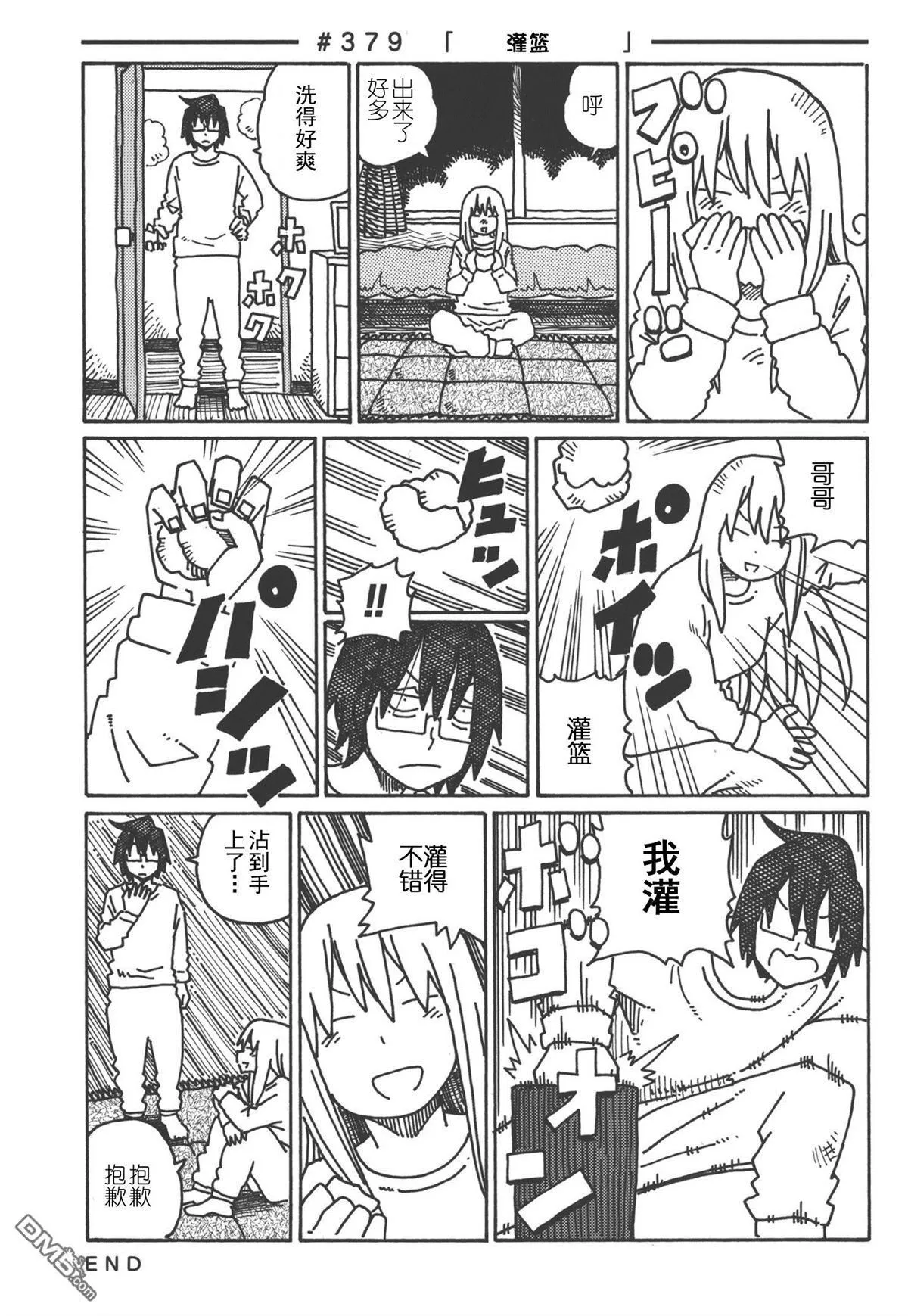 第379-399话 第1页