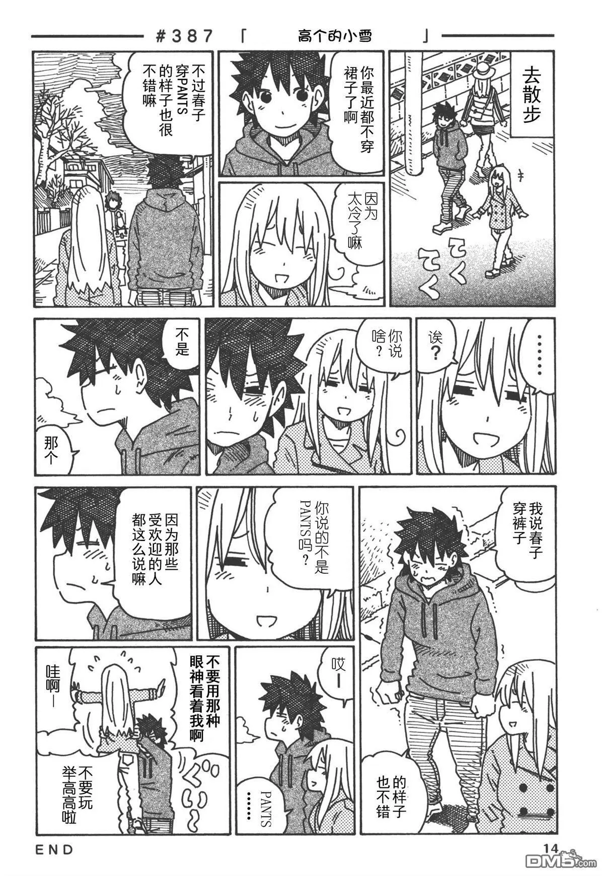 第379-399话 第10页