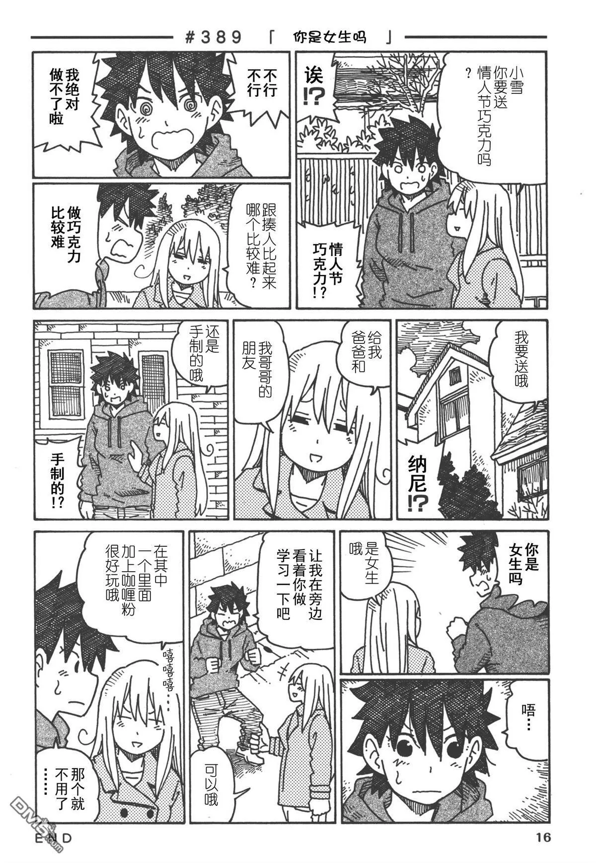 第379-399话 第12页