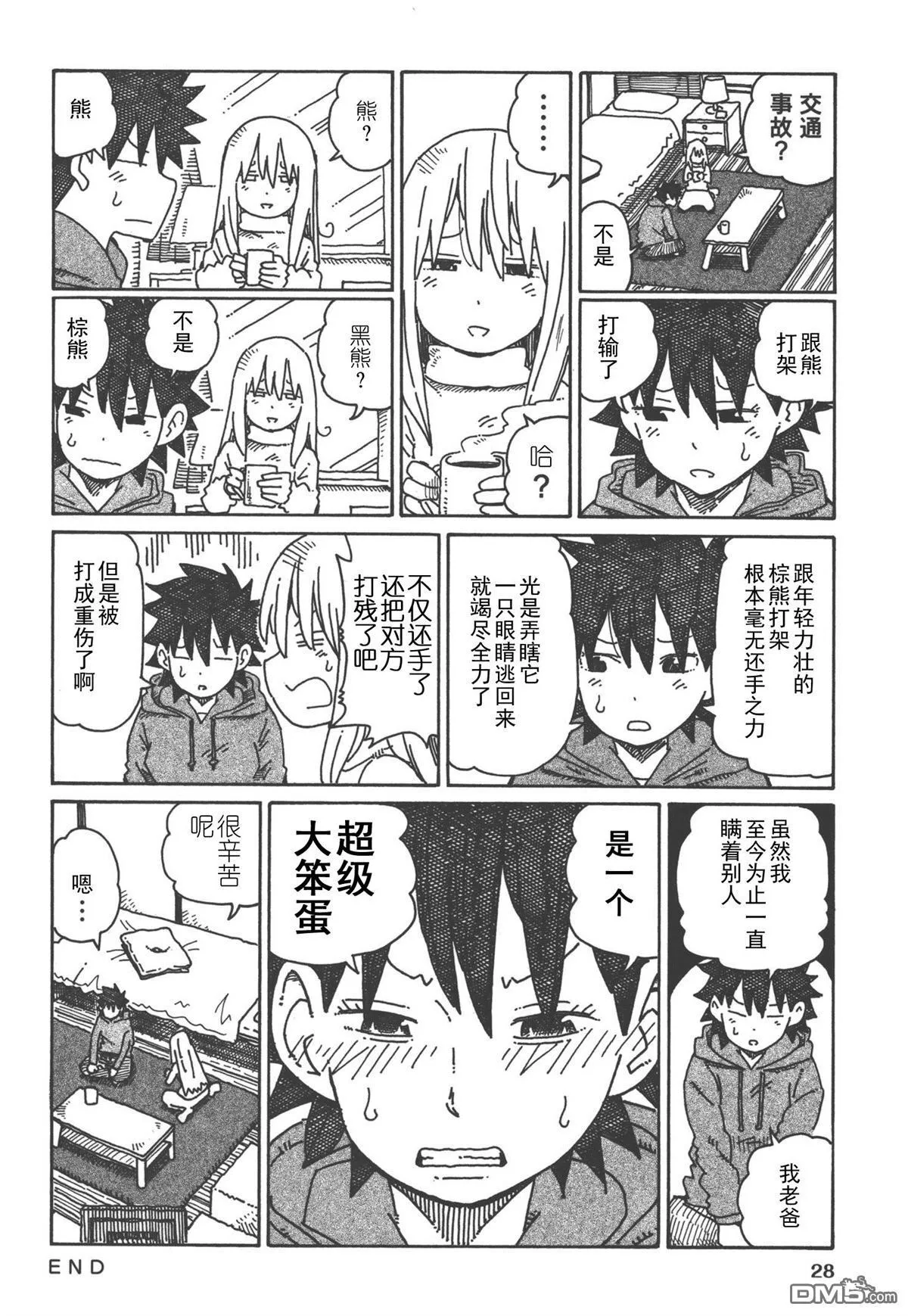 第379-399话 第24页