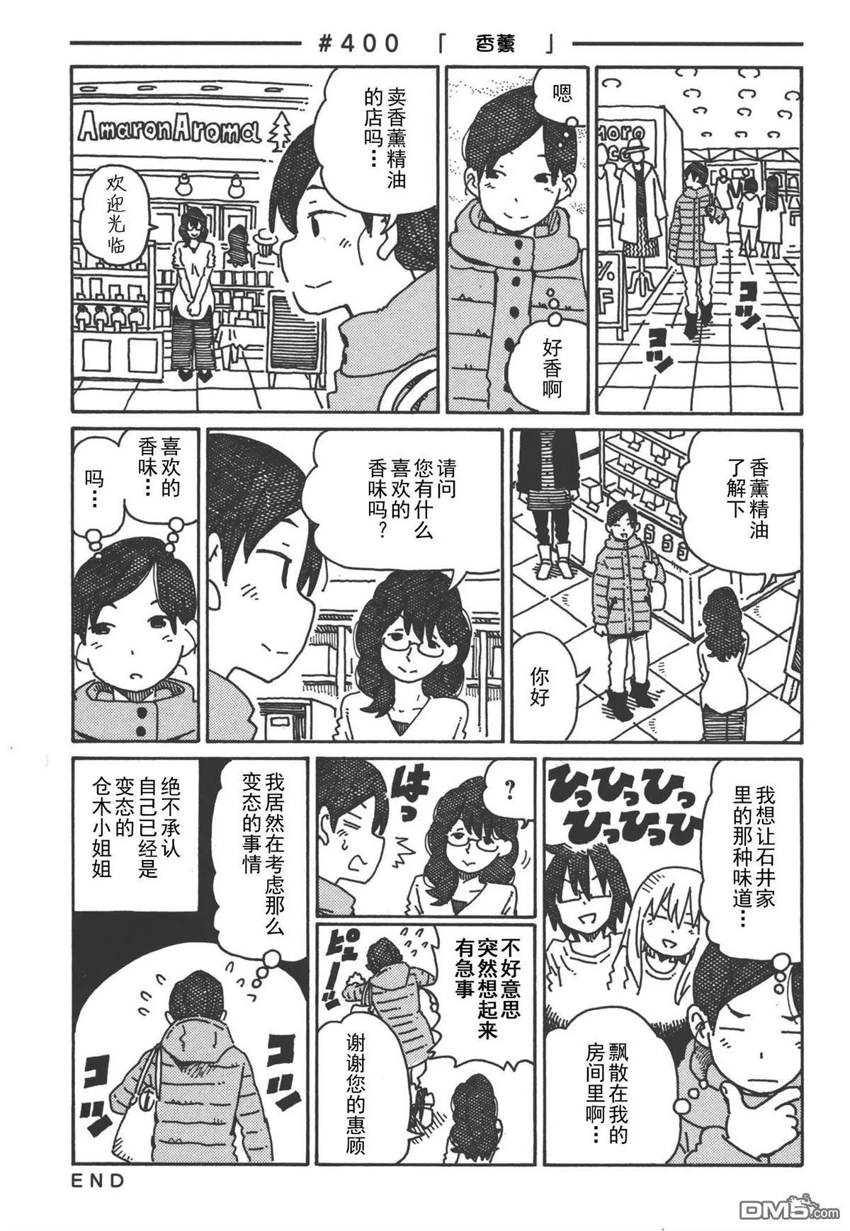 第379-399话 第26页