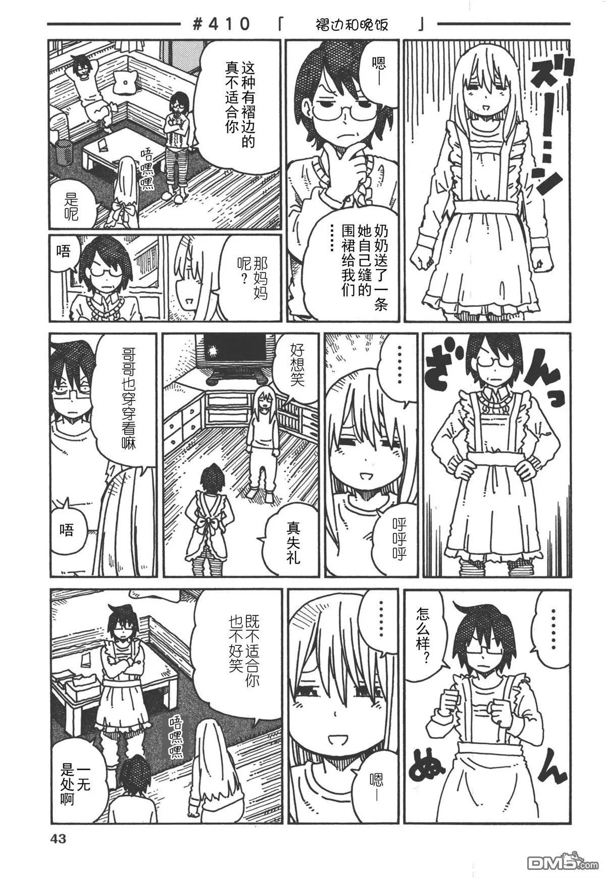第400-421话 第13页