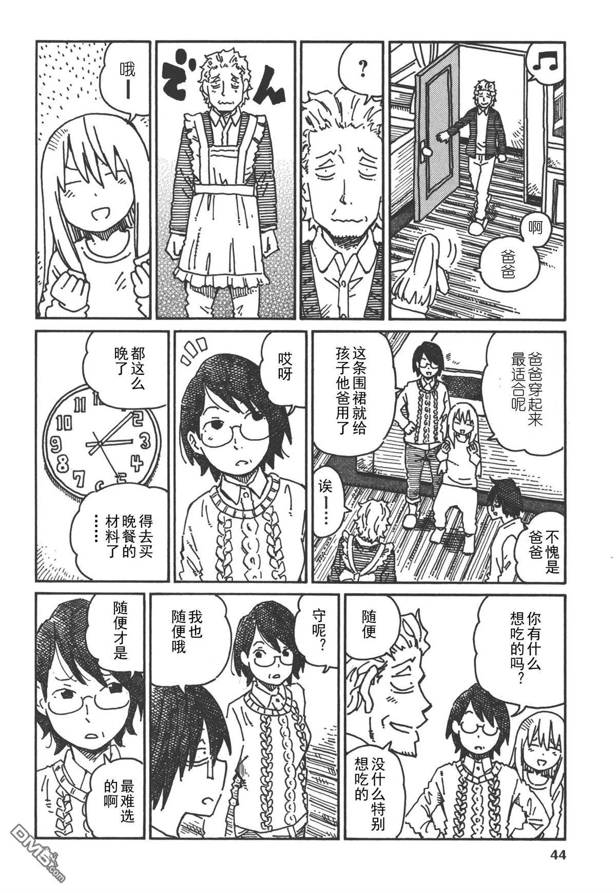 第400-421话 第14页