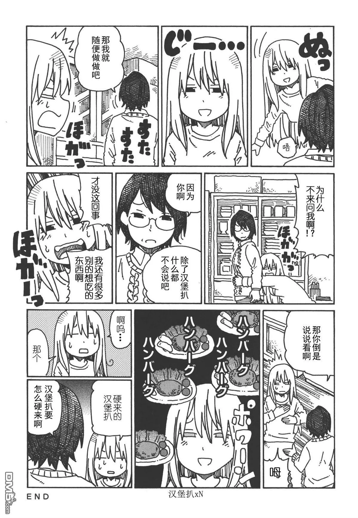第400-421话 第15页