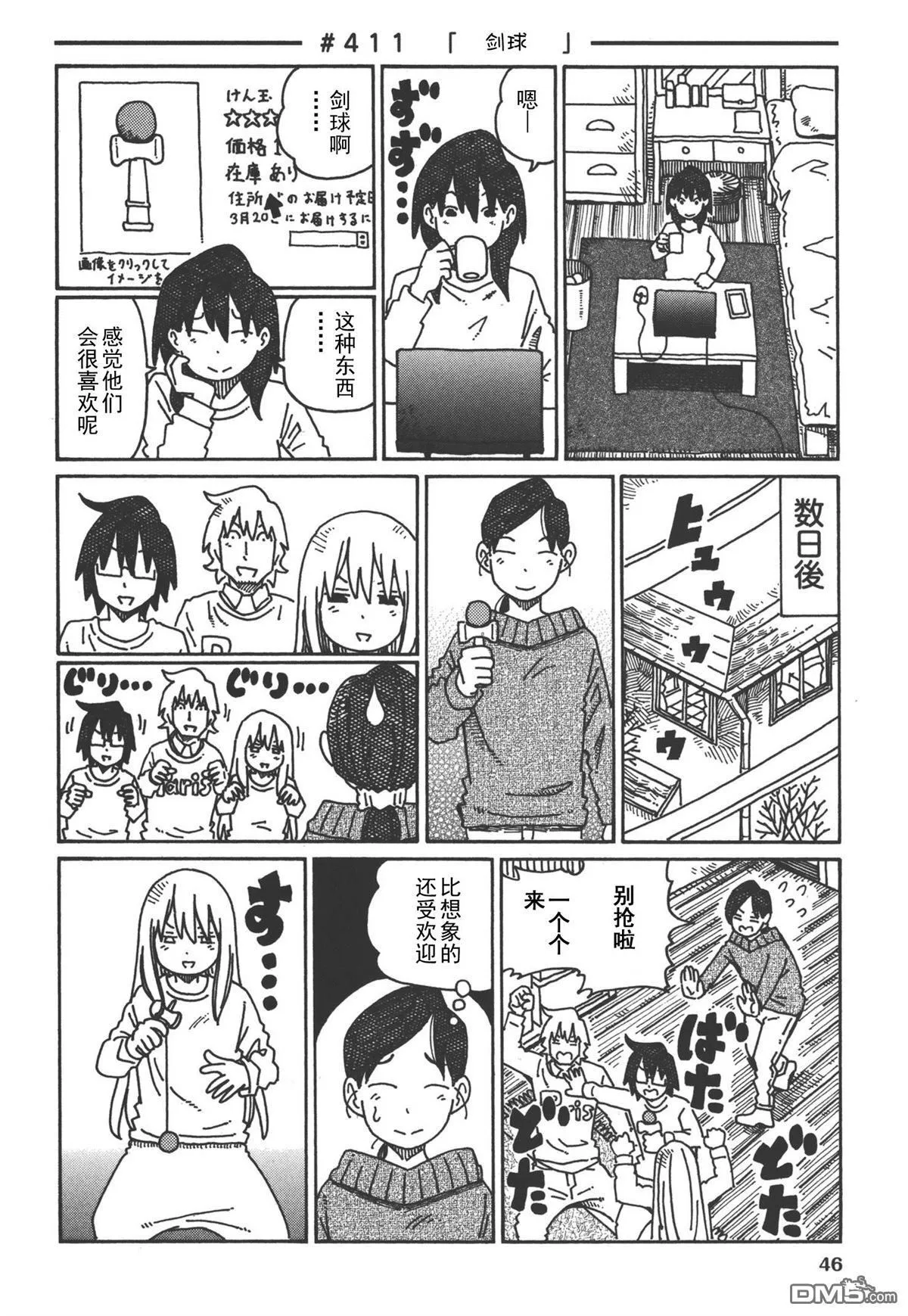 第400-421话 第16页