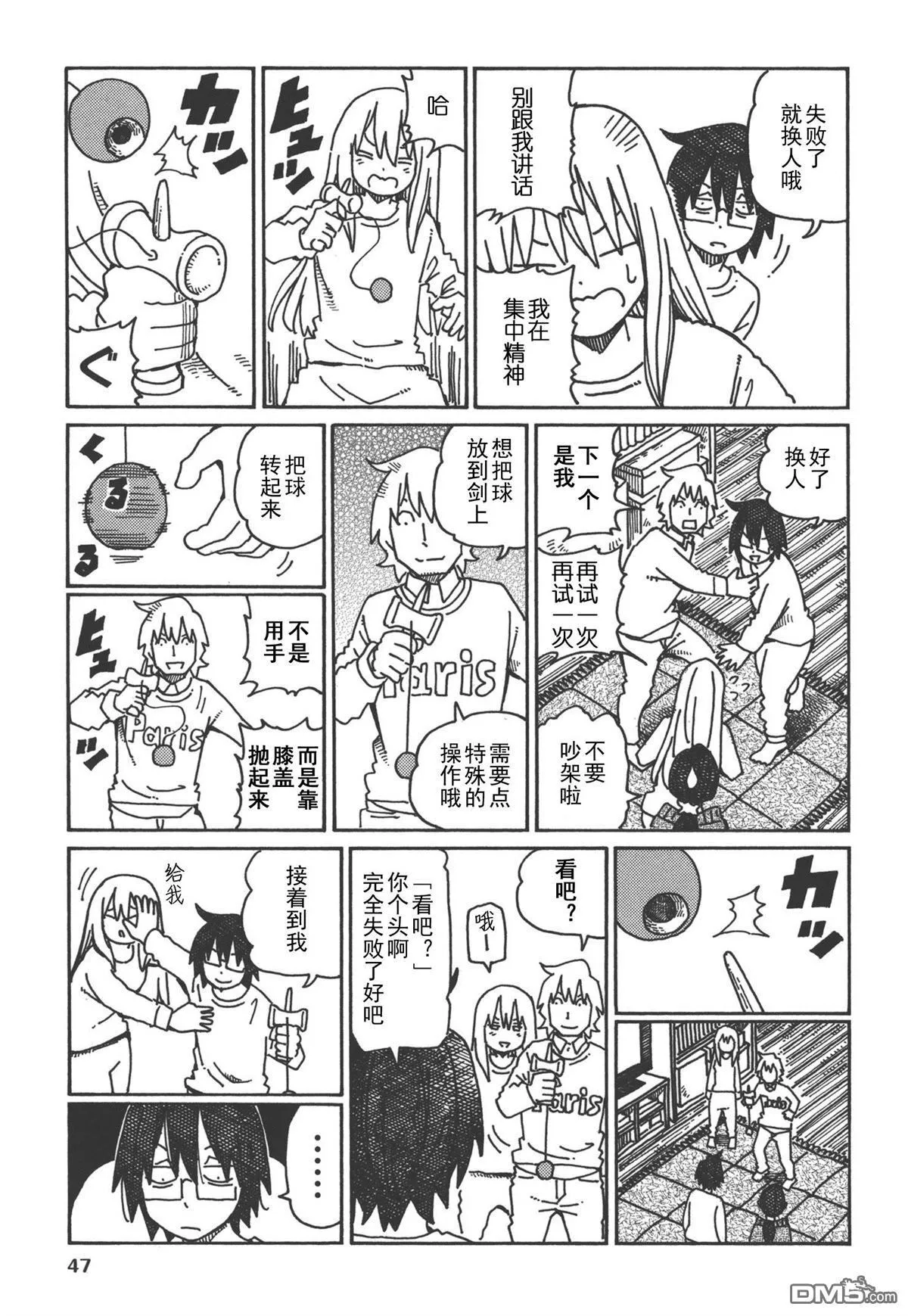 第400-421话 第17页
