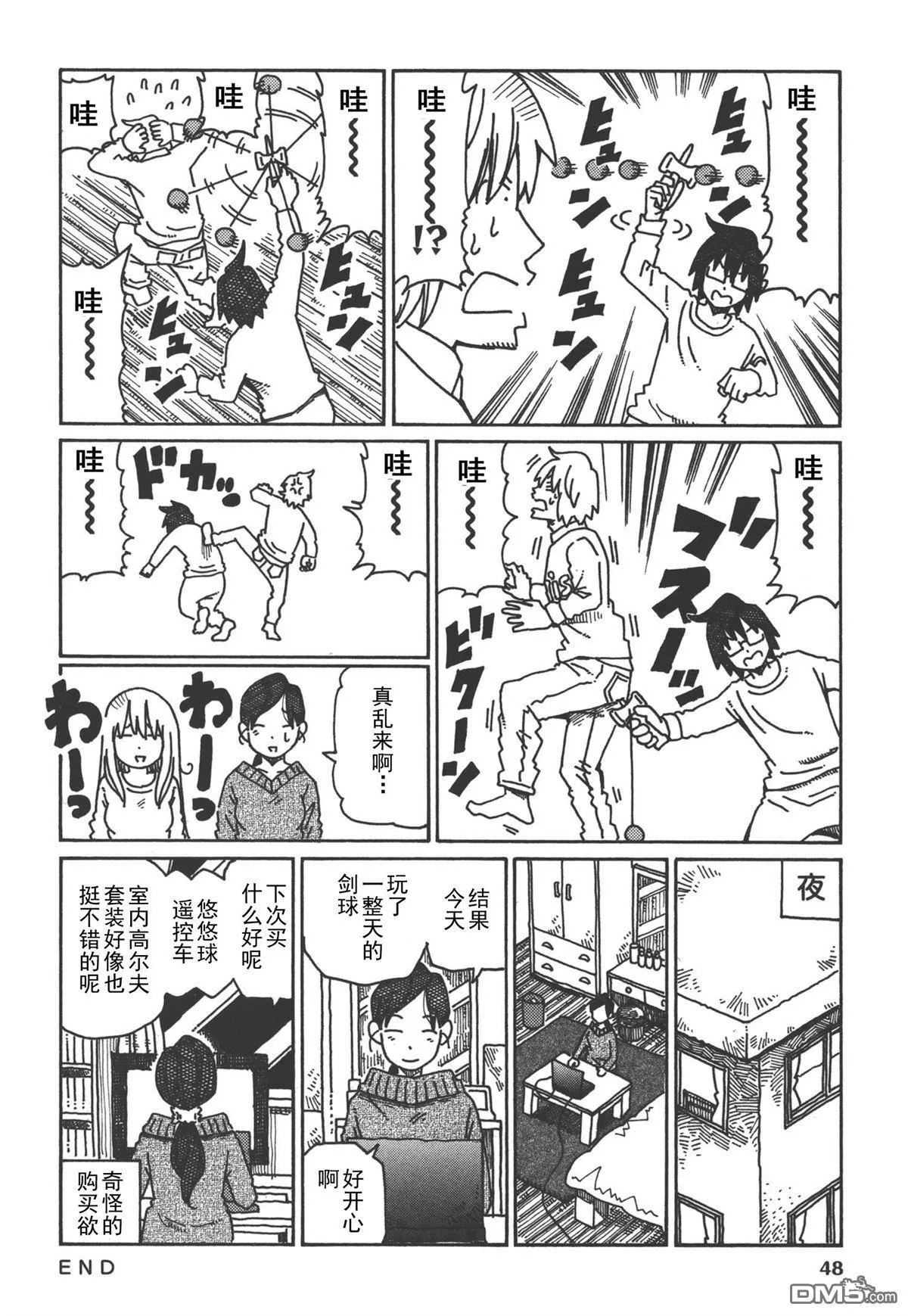 第400-421话 第18页