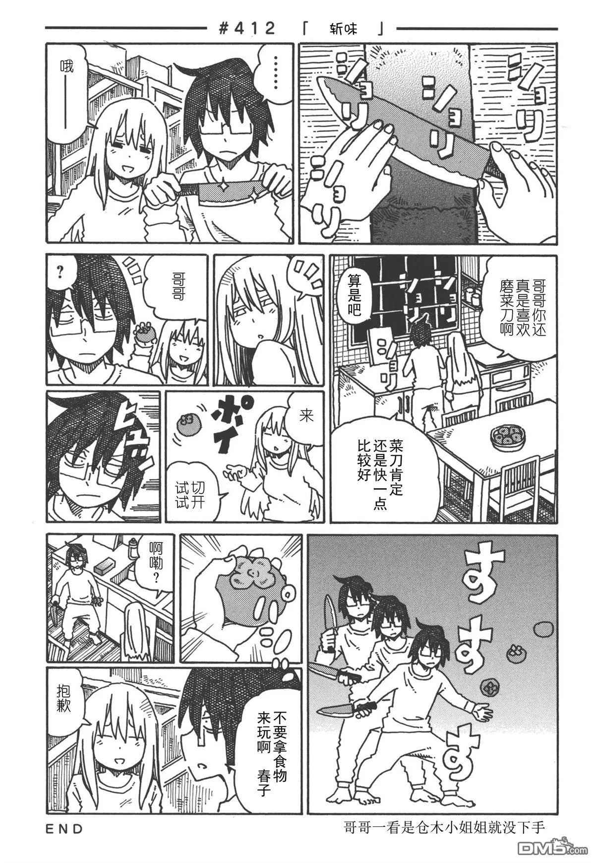 第400-421话 第19页