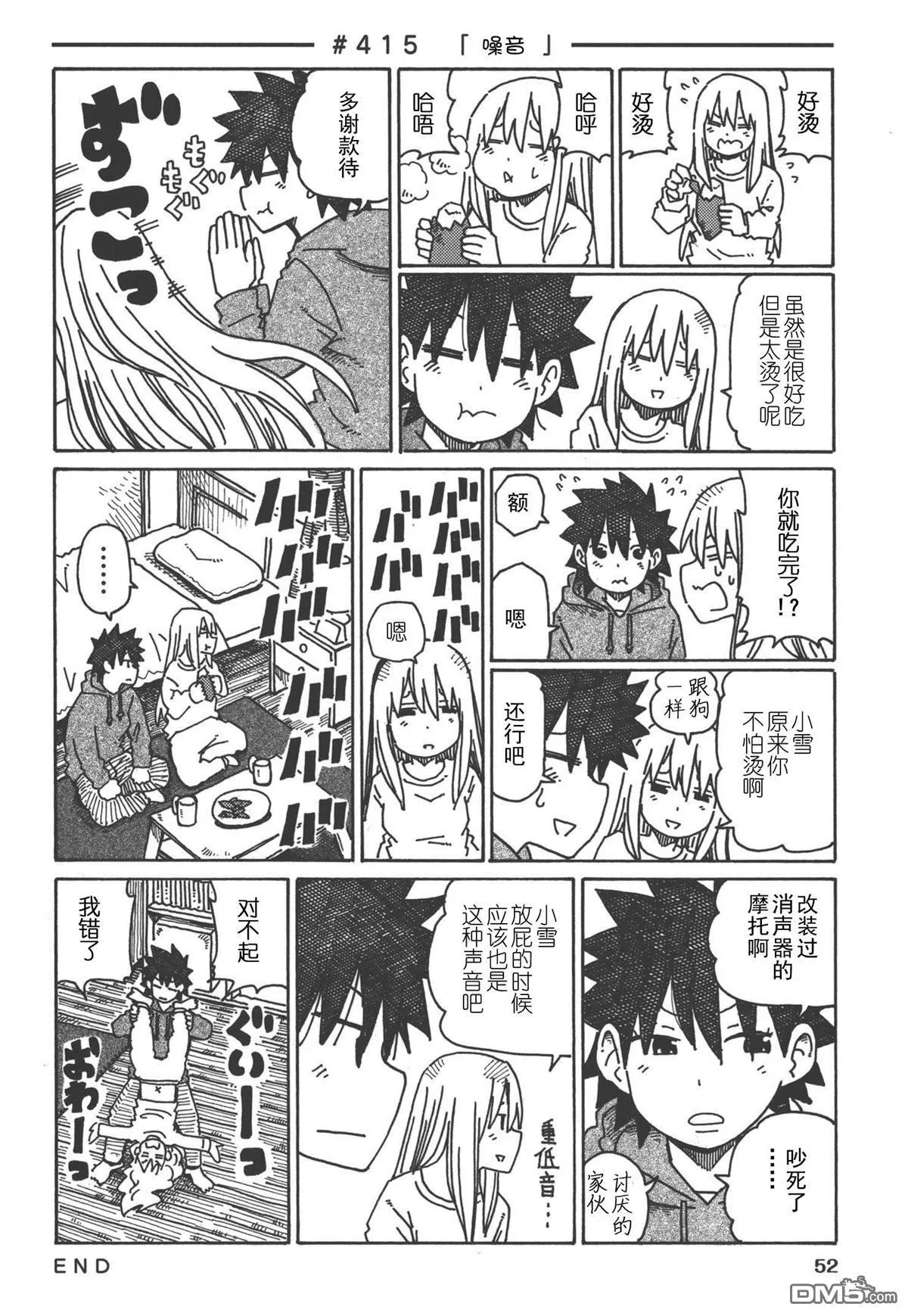 第400-421话 第22页