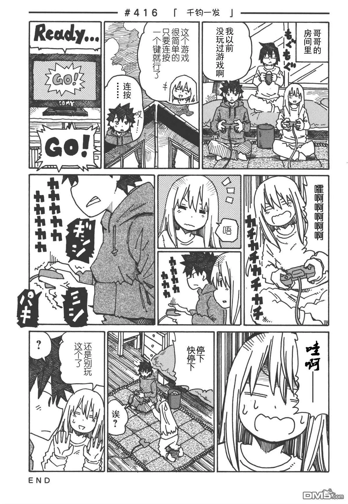 第400-421话 第23页
