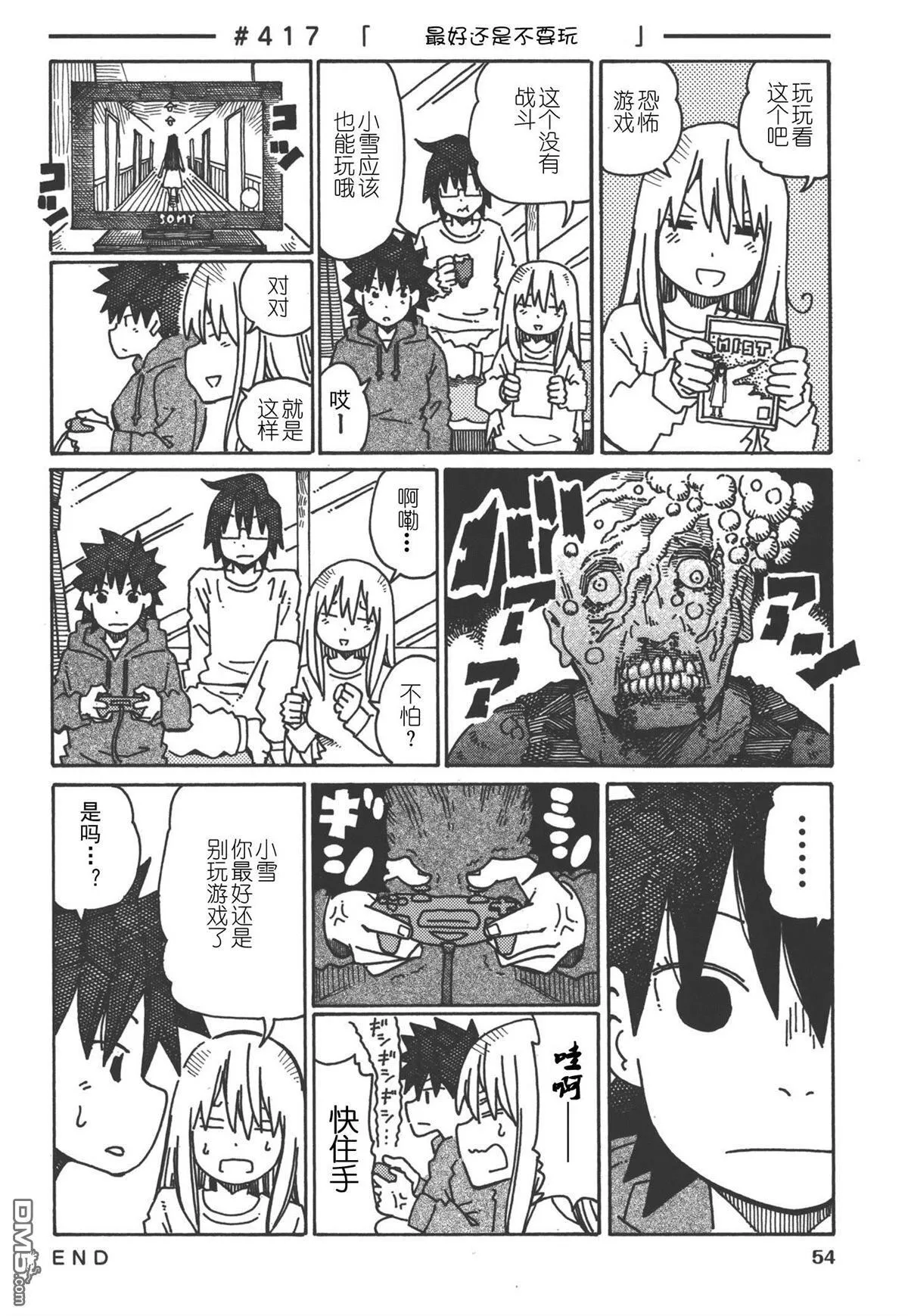 第400-421话 第24页