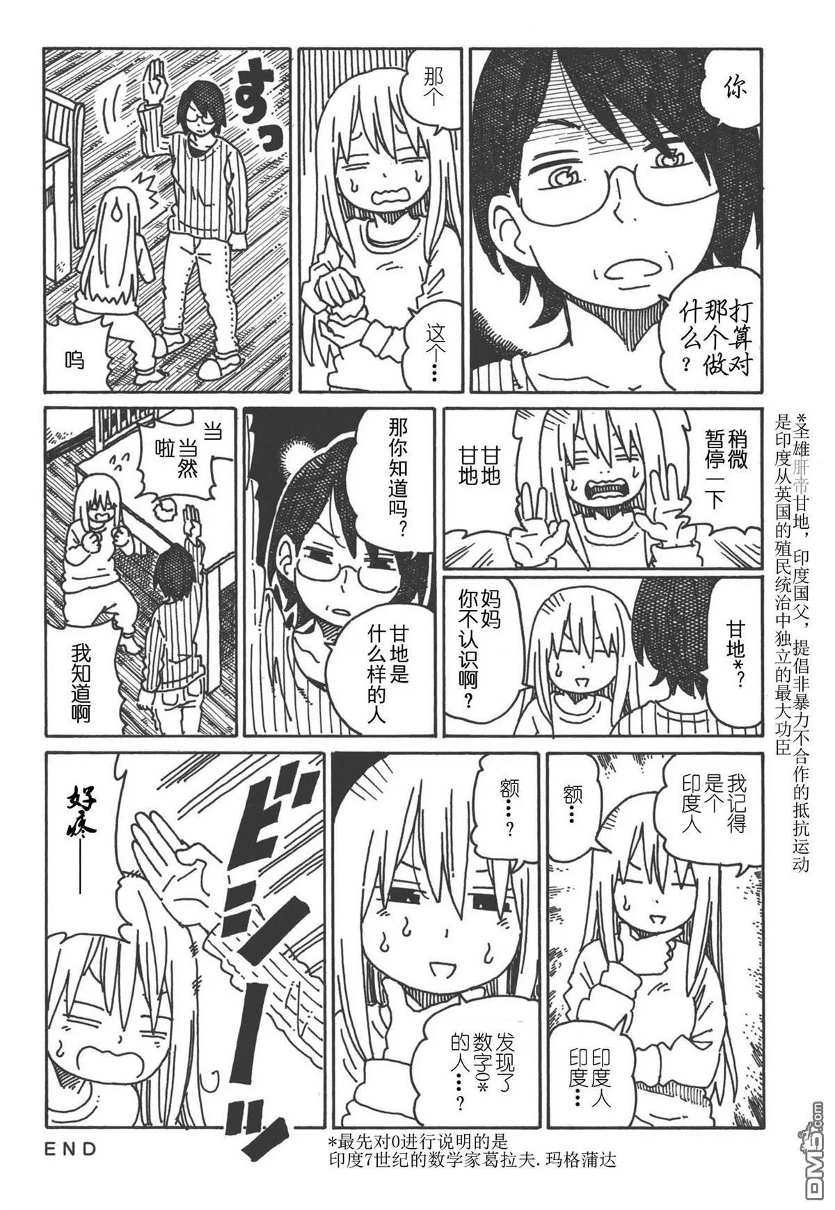 第400-421话 第27页