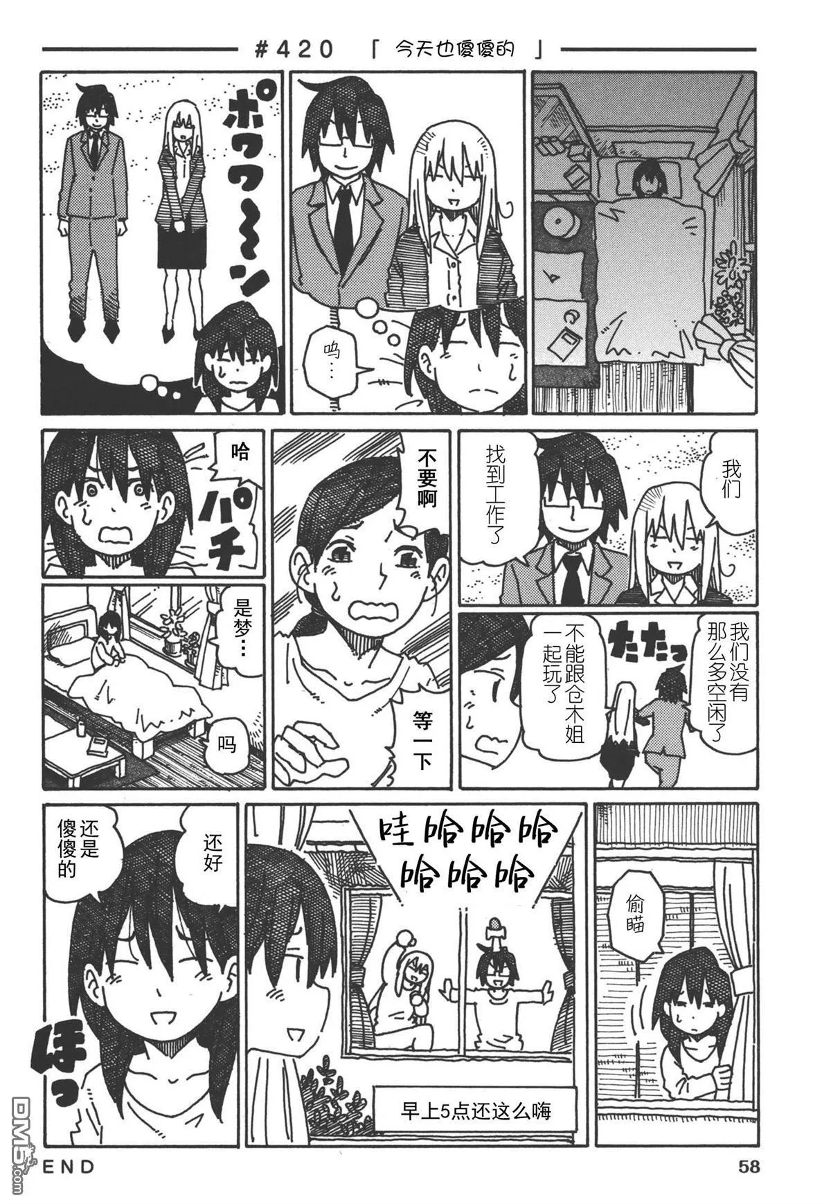第400-421话 第28页