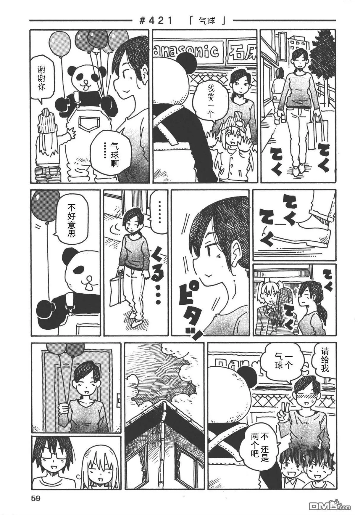 第400-421话 第29页