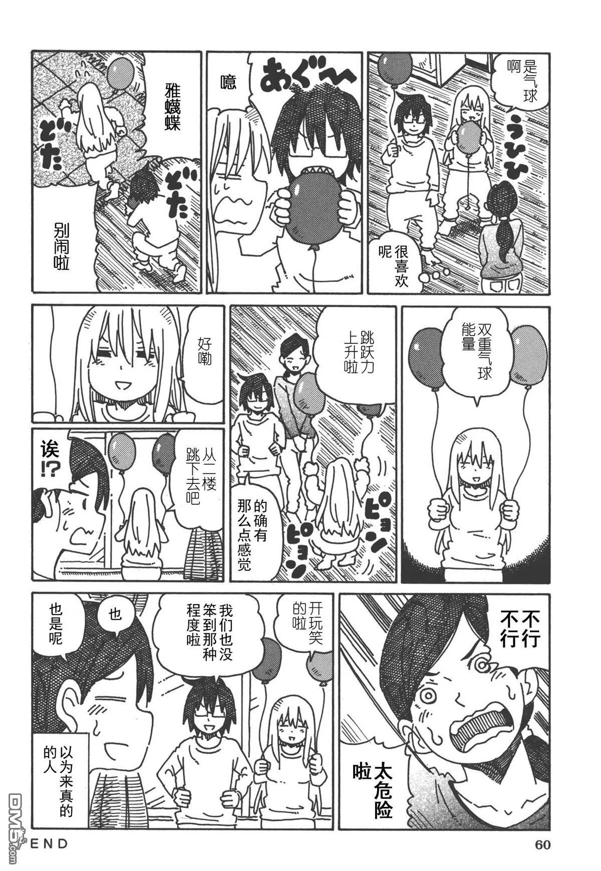 第400-421话 第30页