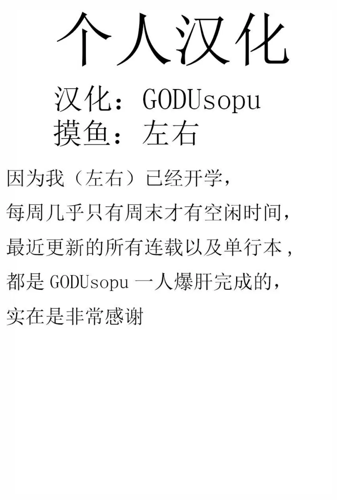 第400-421话 第31页