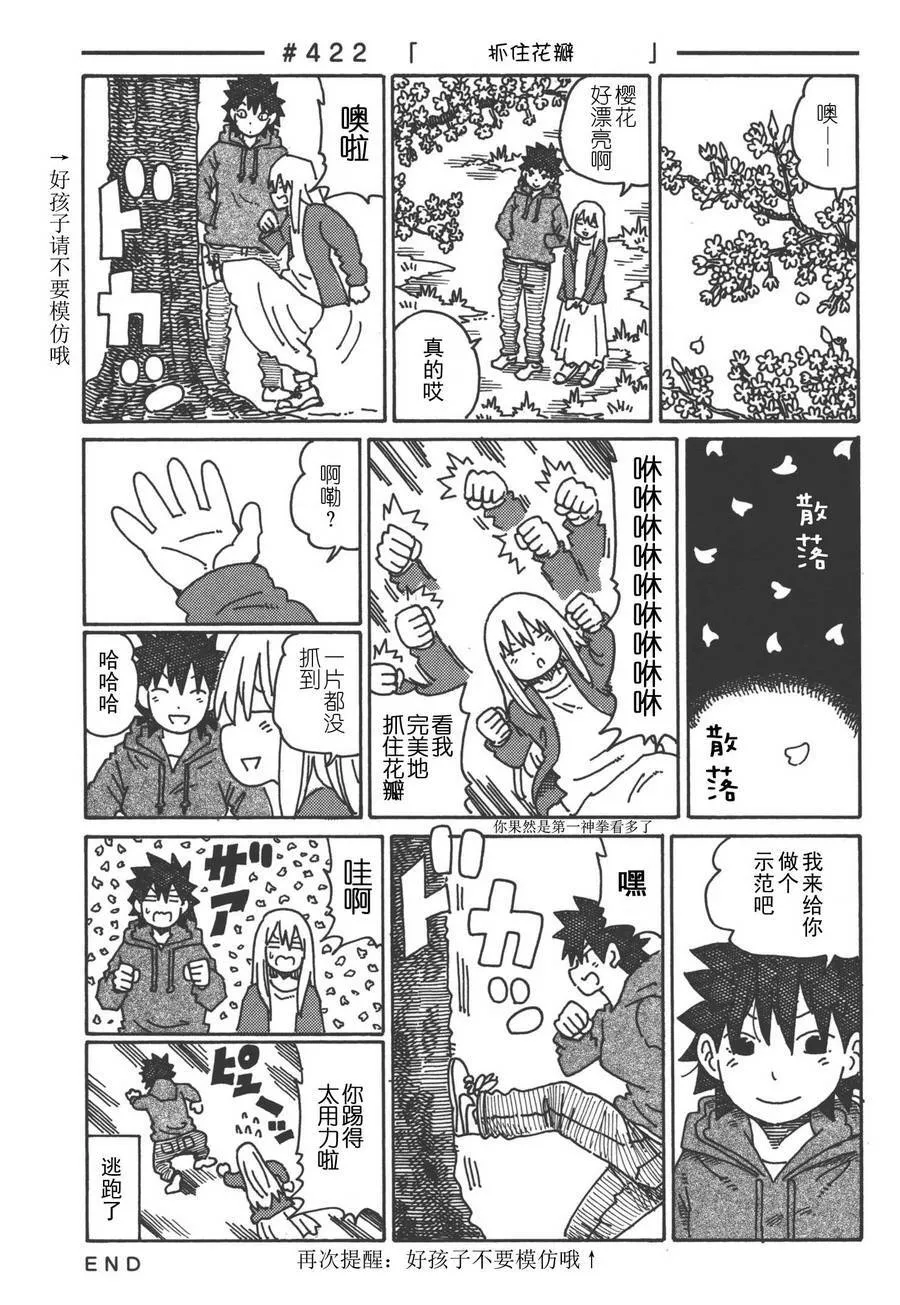 第400-421话 第32页