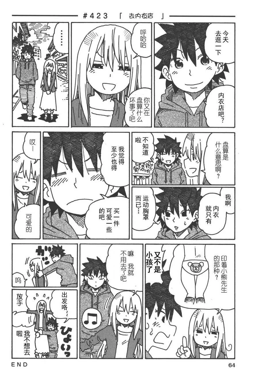 第422-443话 第2页