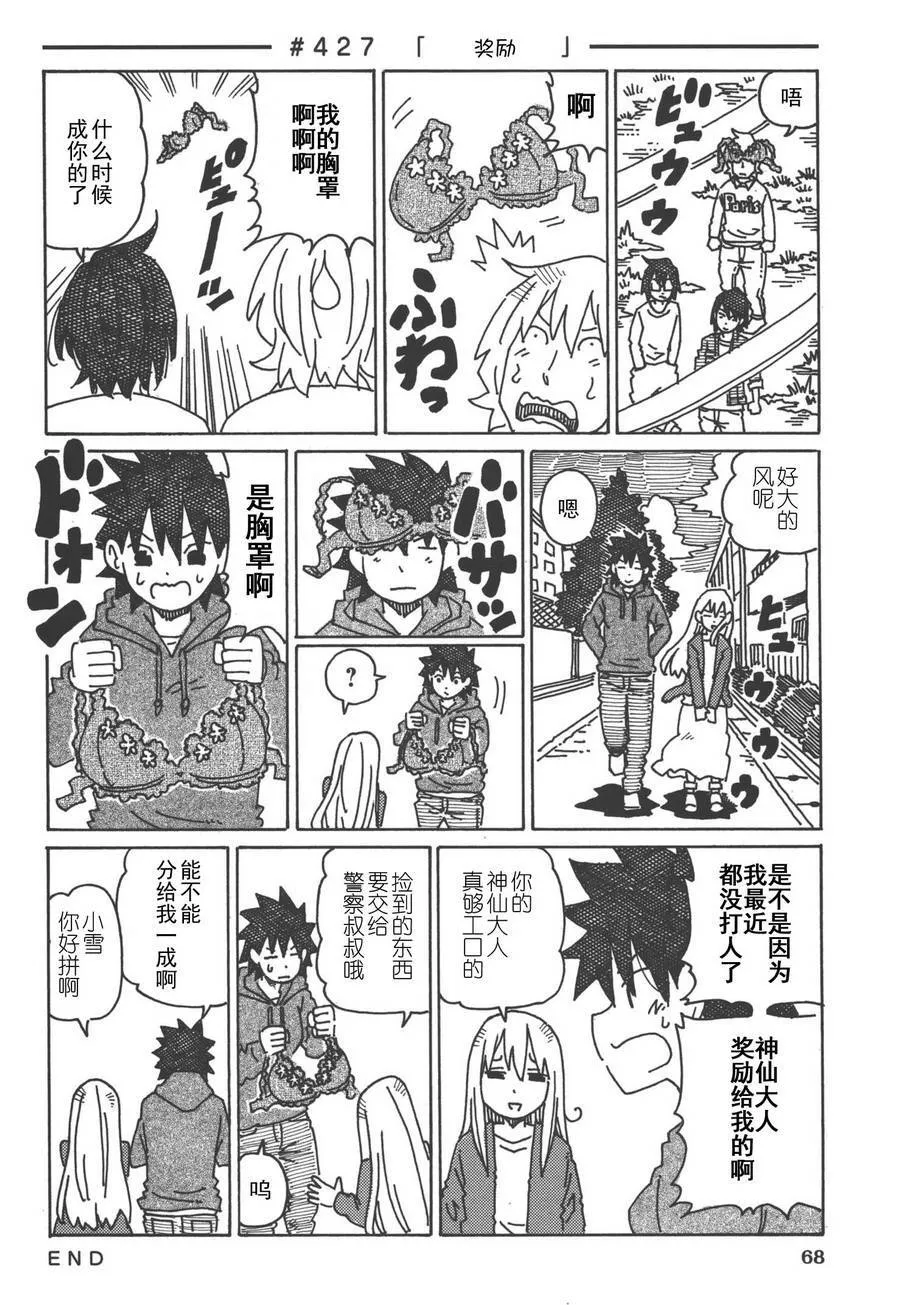 第422-443话 第6页