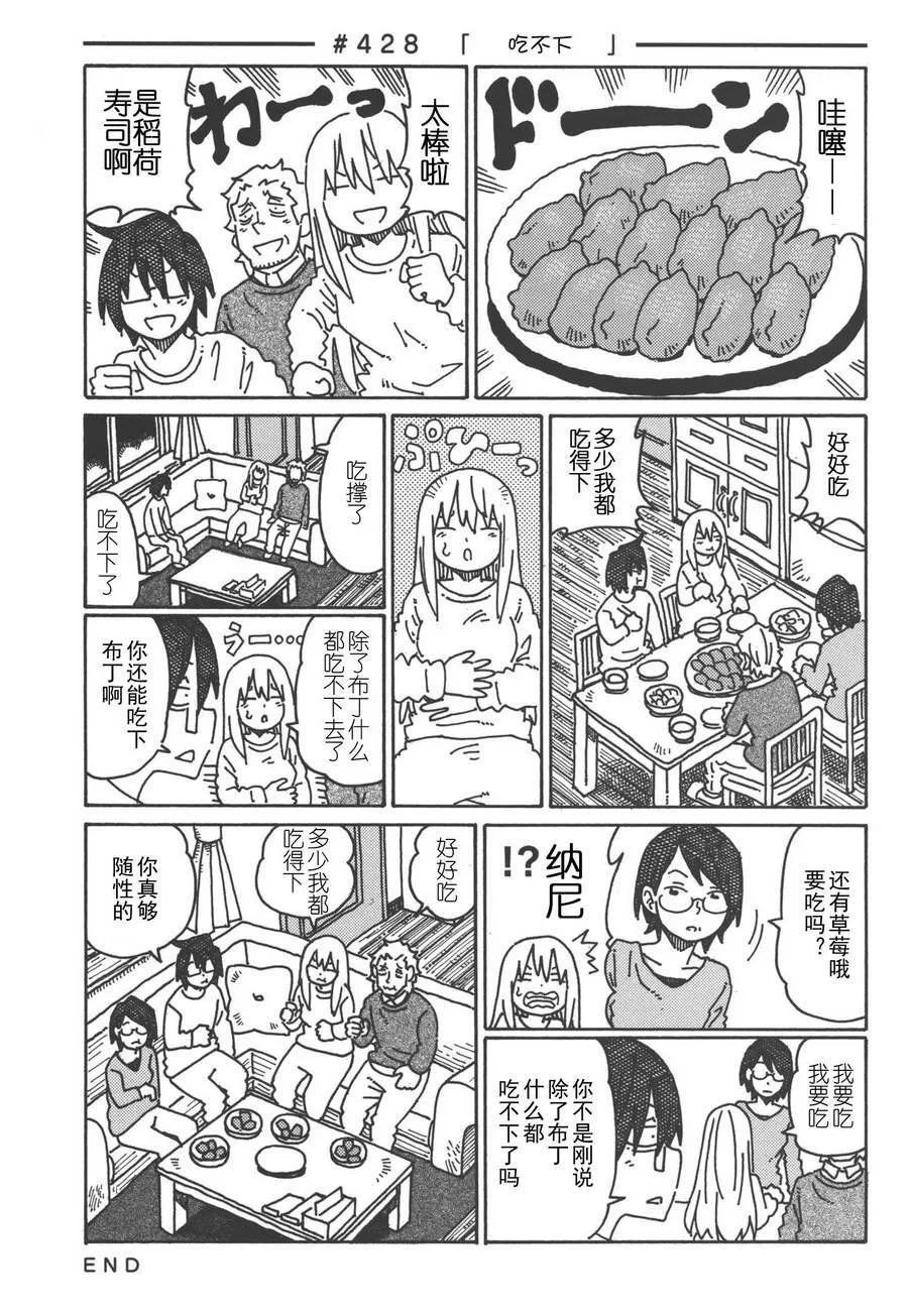 第422-443话 第7页