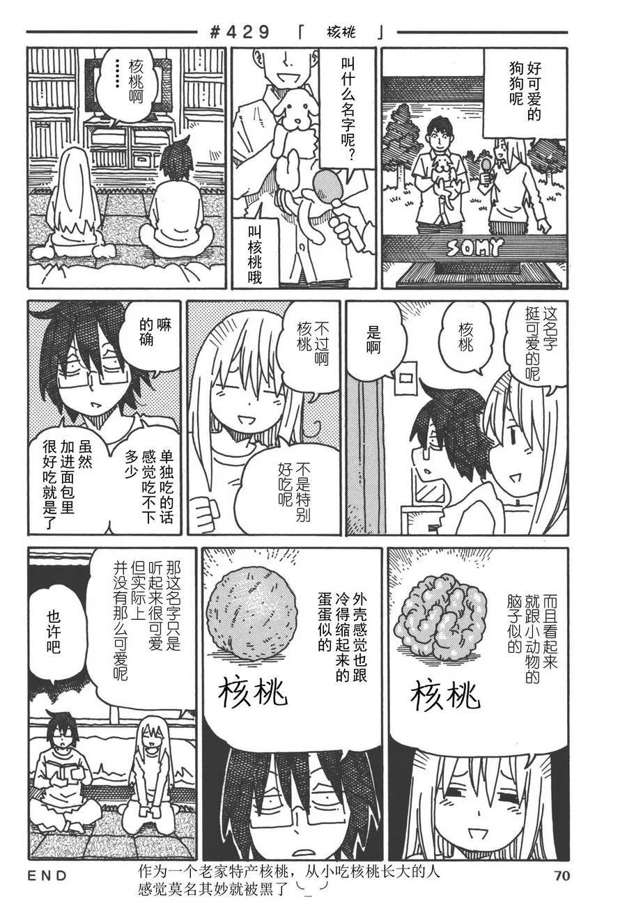 第422-443话 第8页