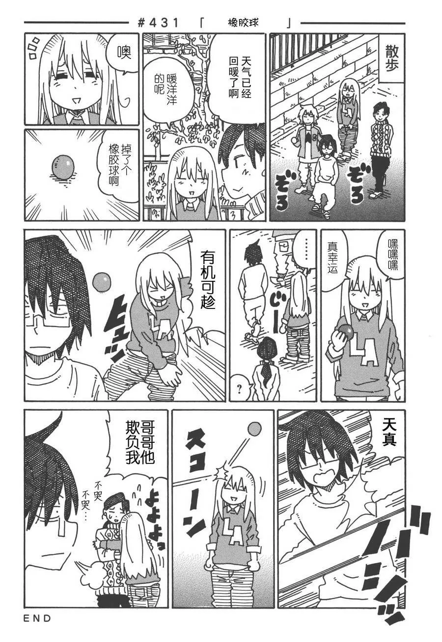 第422-443话 第10页