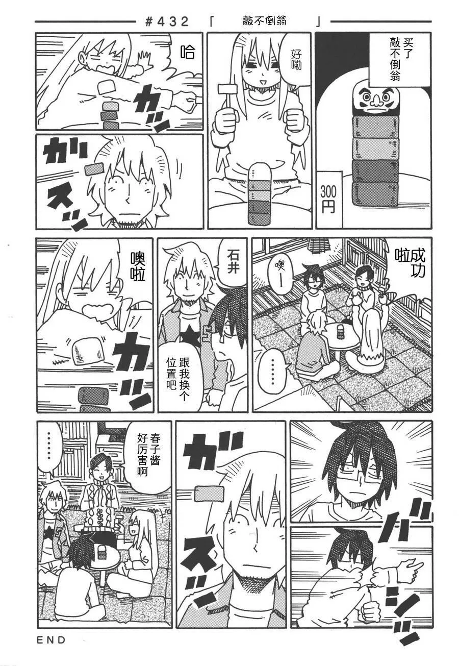 第422-443话 第11页