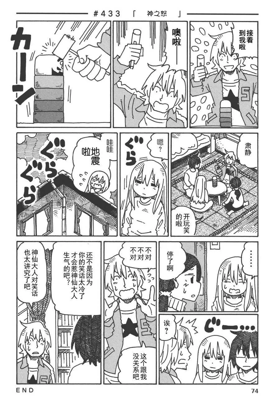 第422-443话 第12页