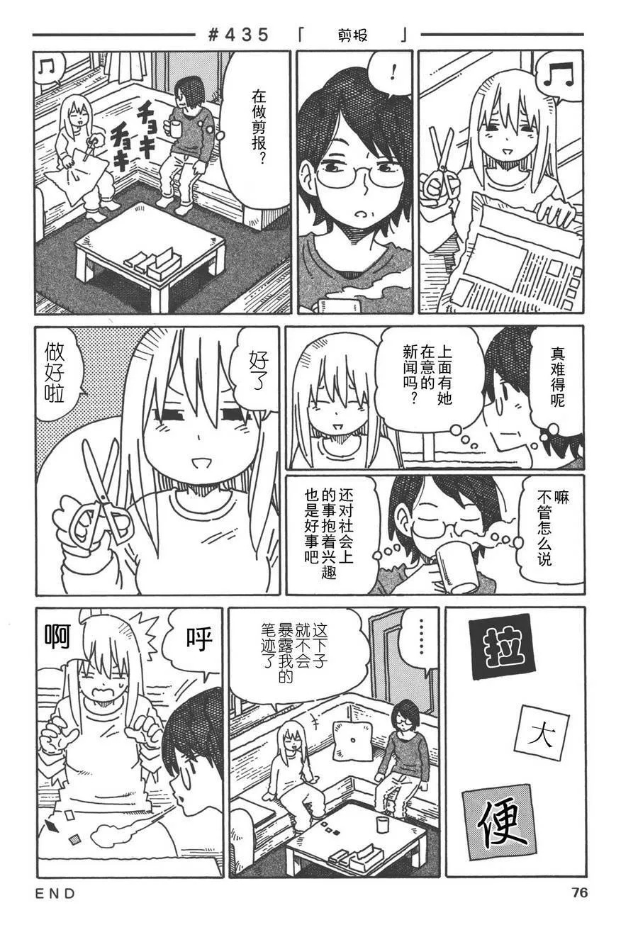 第422-443话 第14页