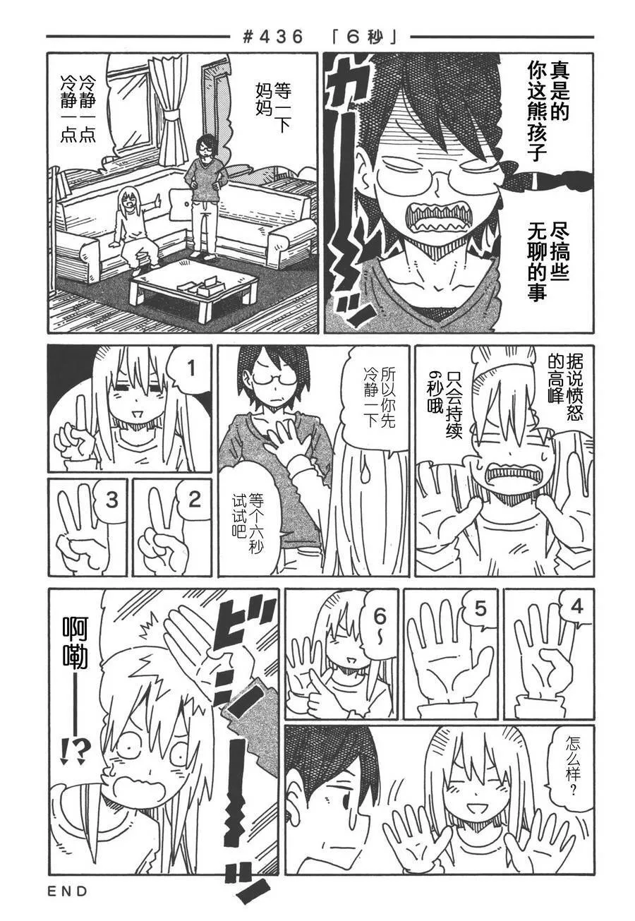 第422-443话 第15页