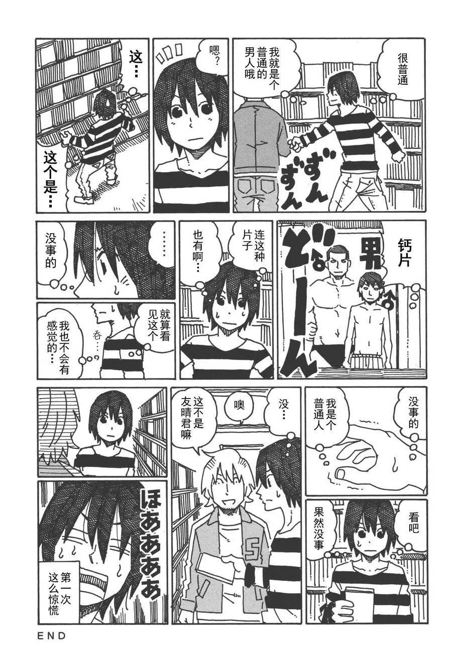 第422-443话 第17页