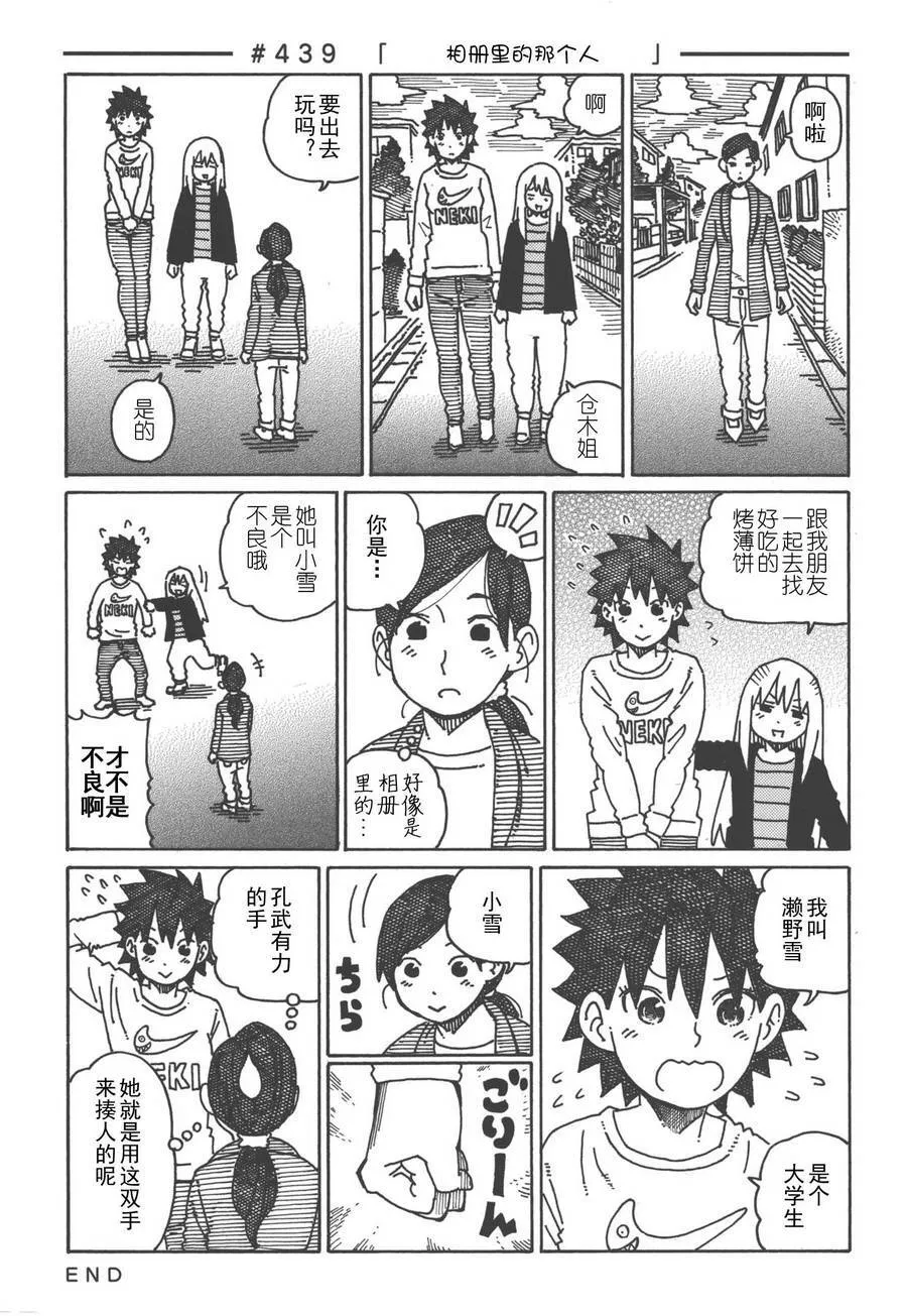 第422-443话 第19页