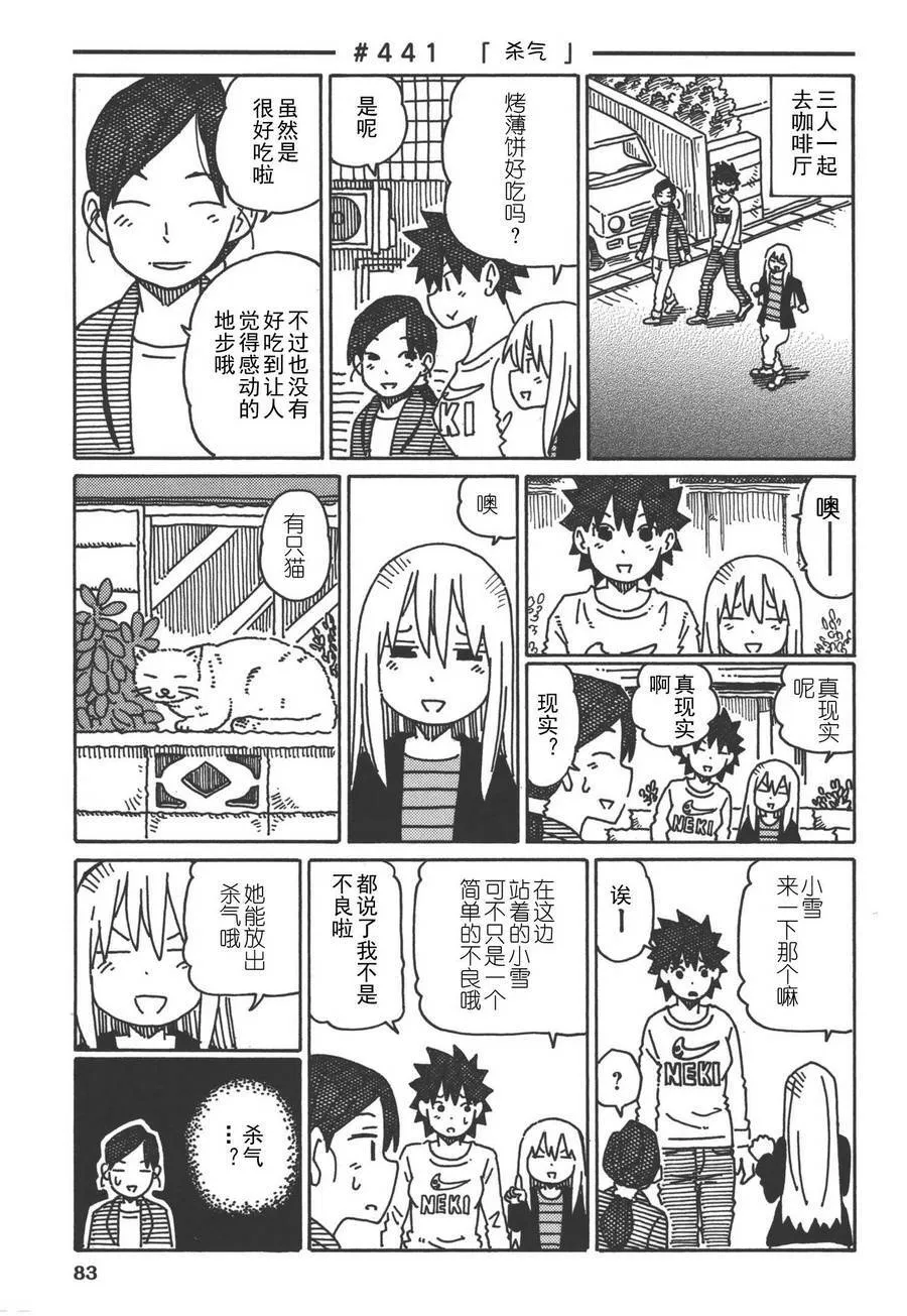 第422-443话 第21页