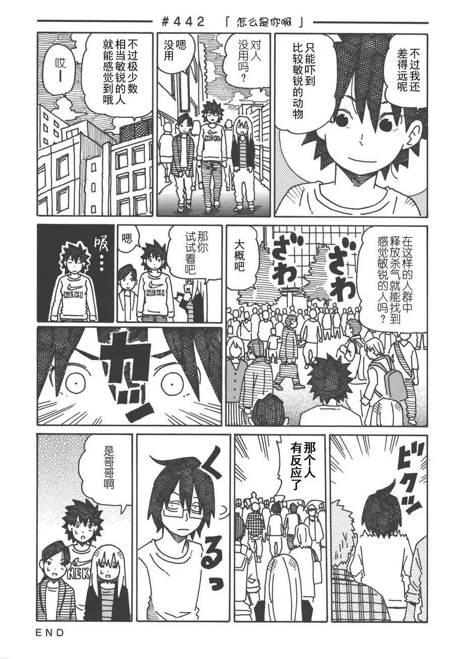 第422-443话 第23页