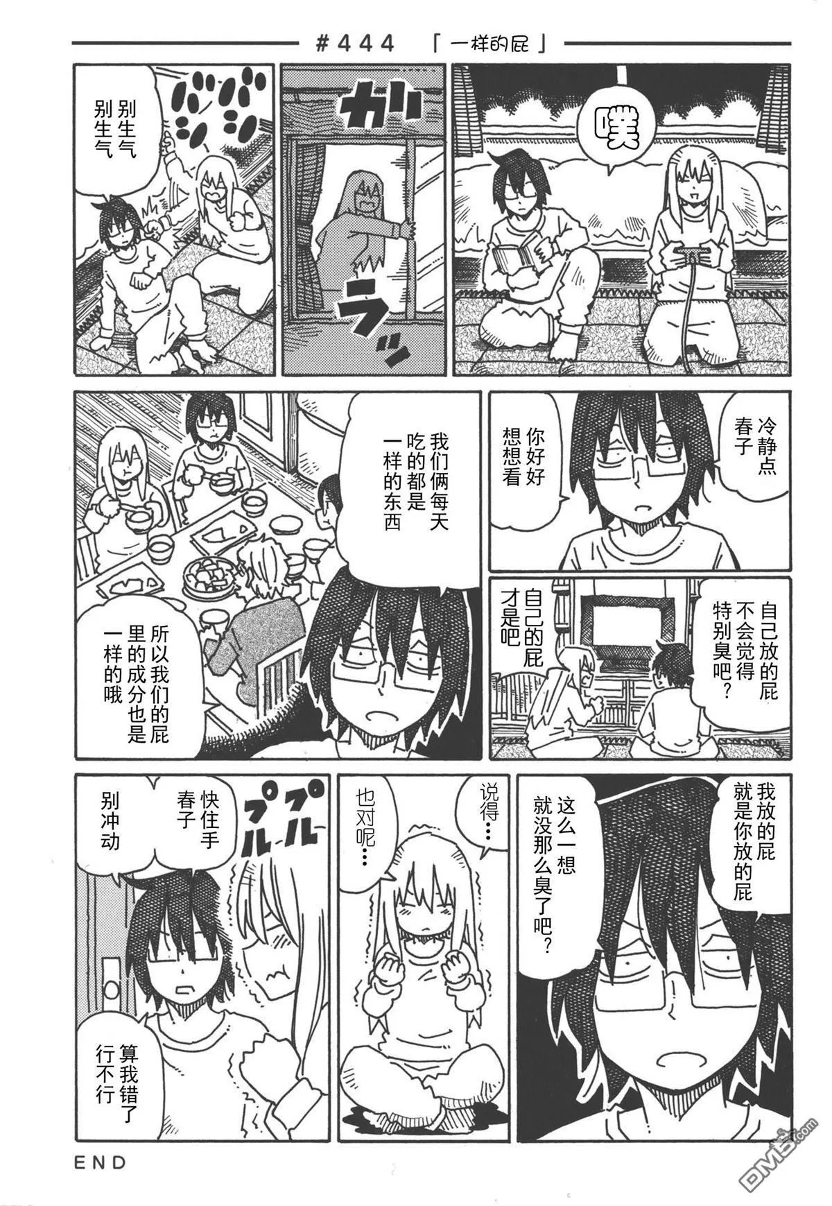 第422-443话 第26页