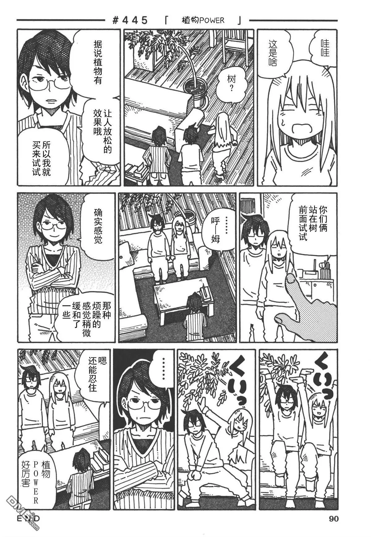第444-462话 第2页