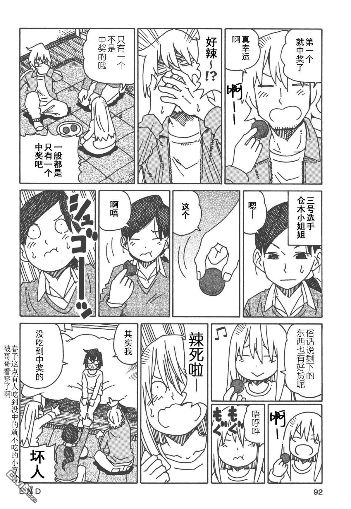 第444-462话 第4页