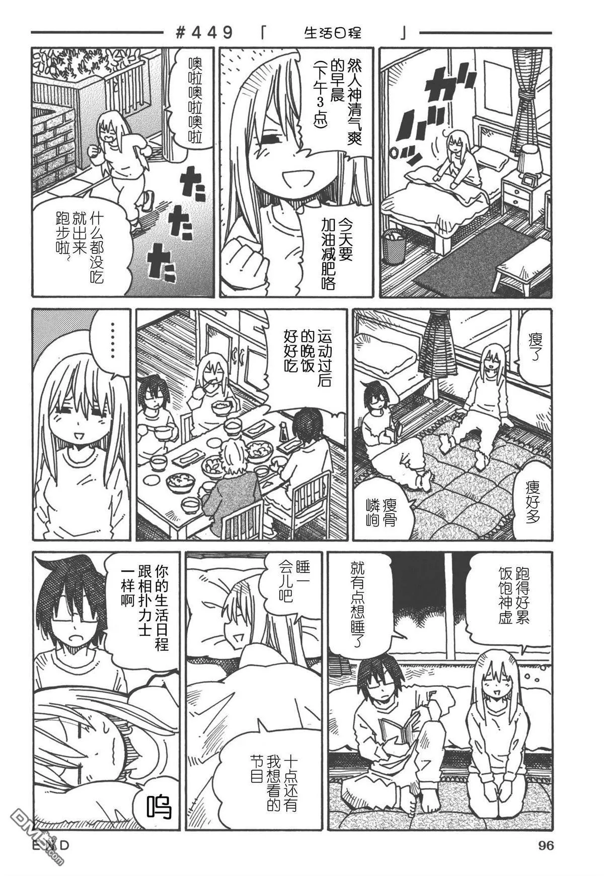 第444-462话 第8页
