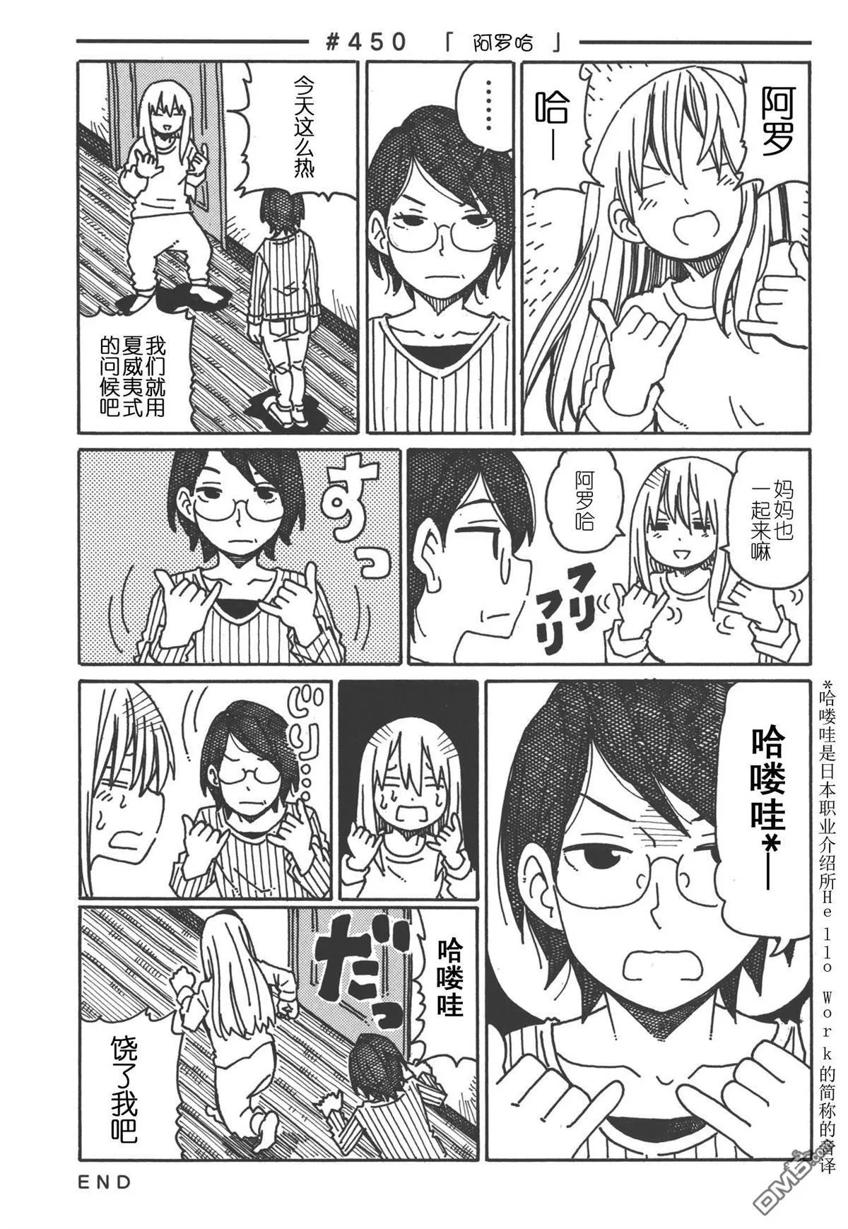 第444-462话 第9页