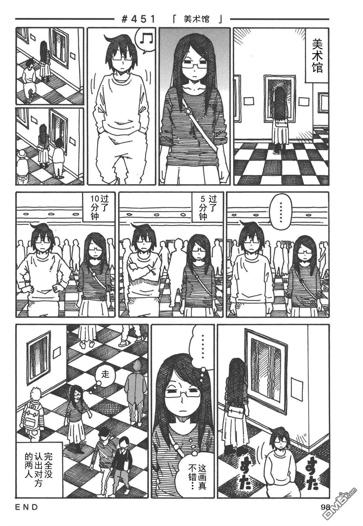 第444-462话 第10页