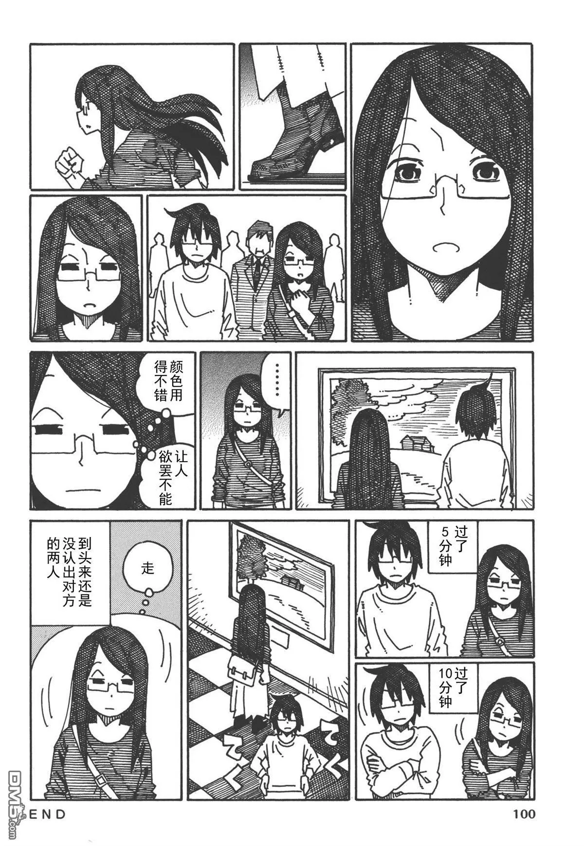 第444-462话 第12页