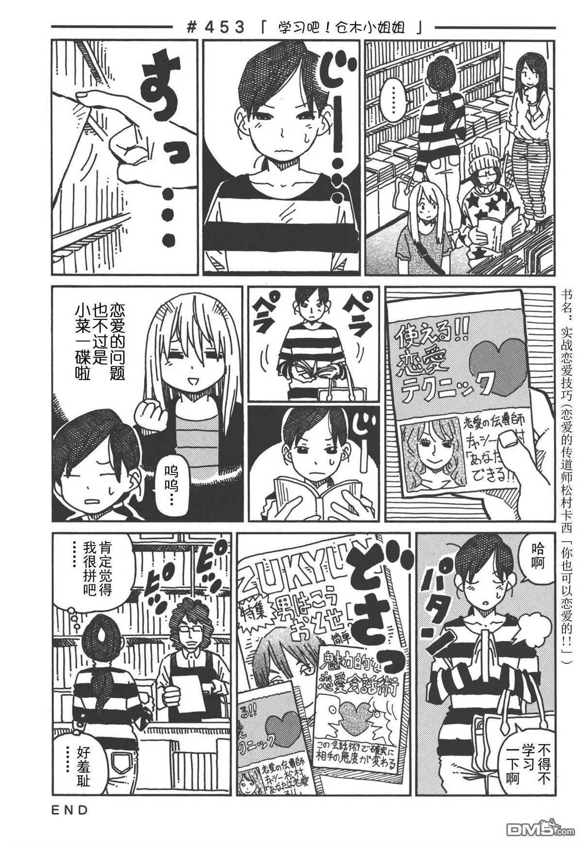 第444-462话 第13页