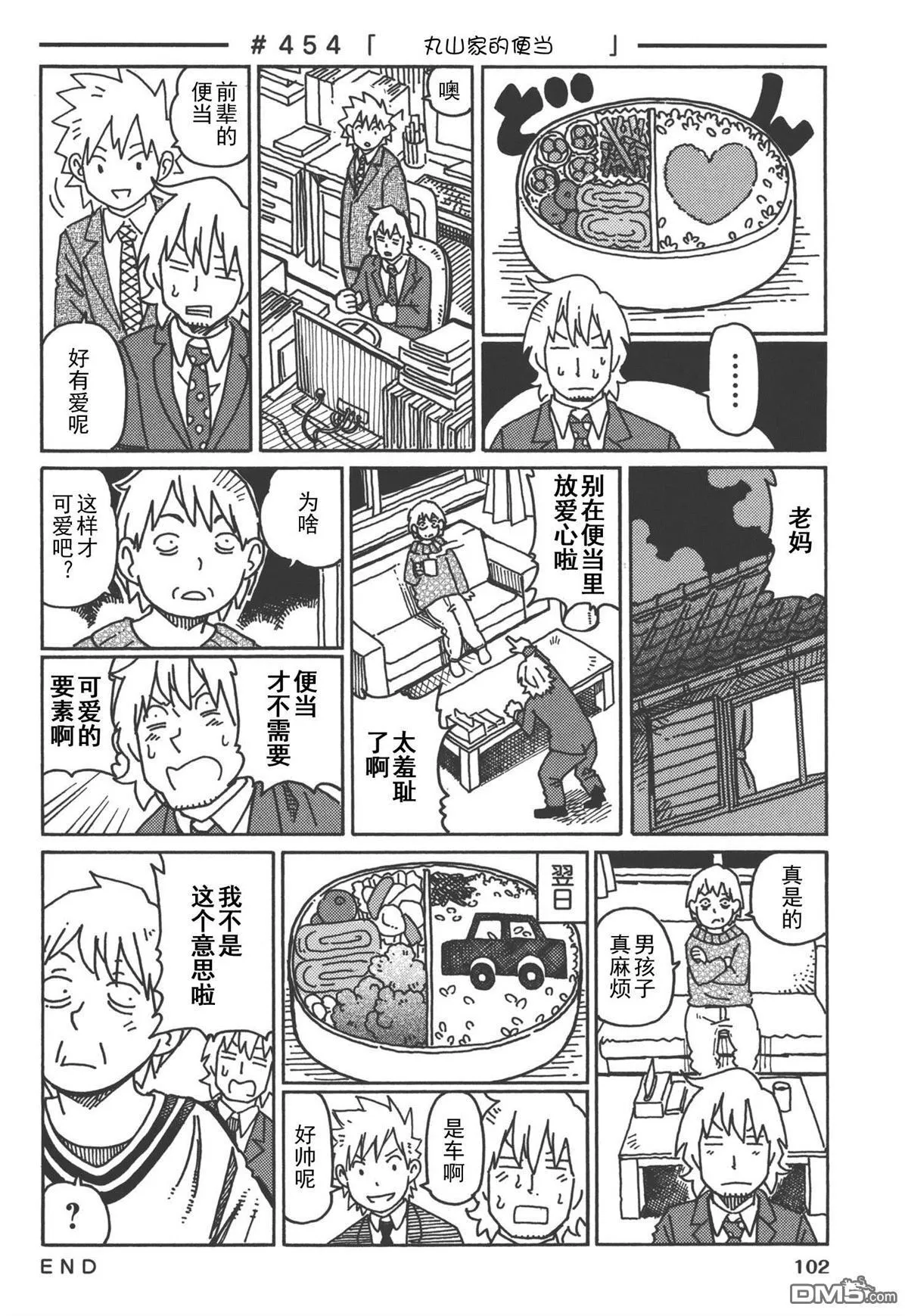 第444-462话 第14页