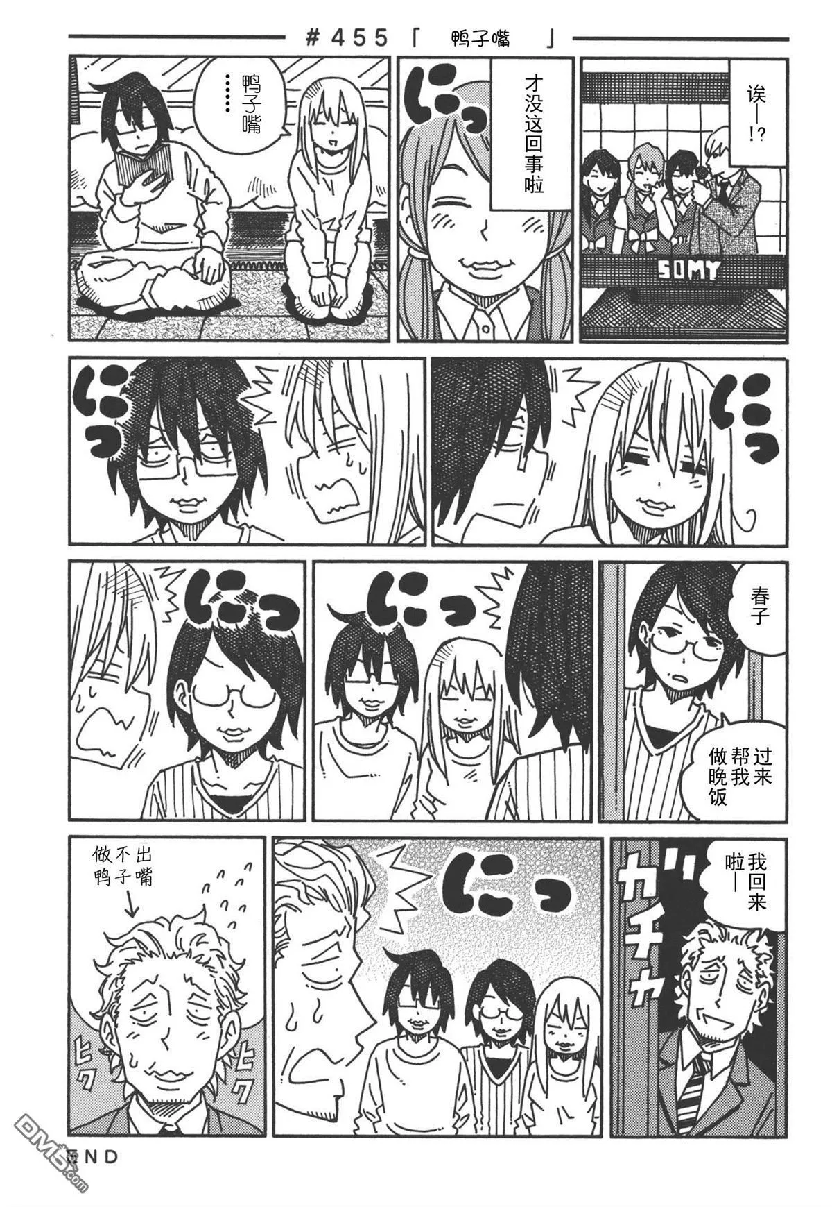 第444-462话 第15页