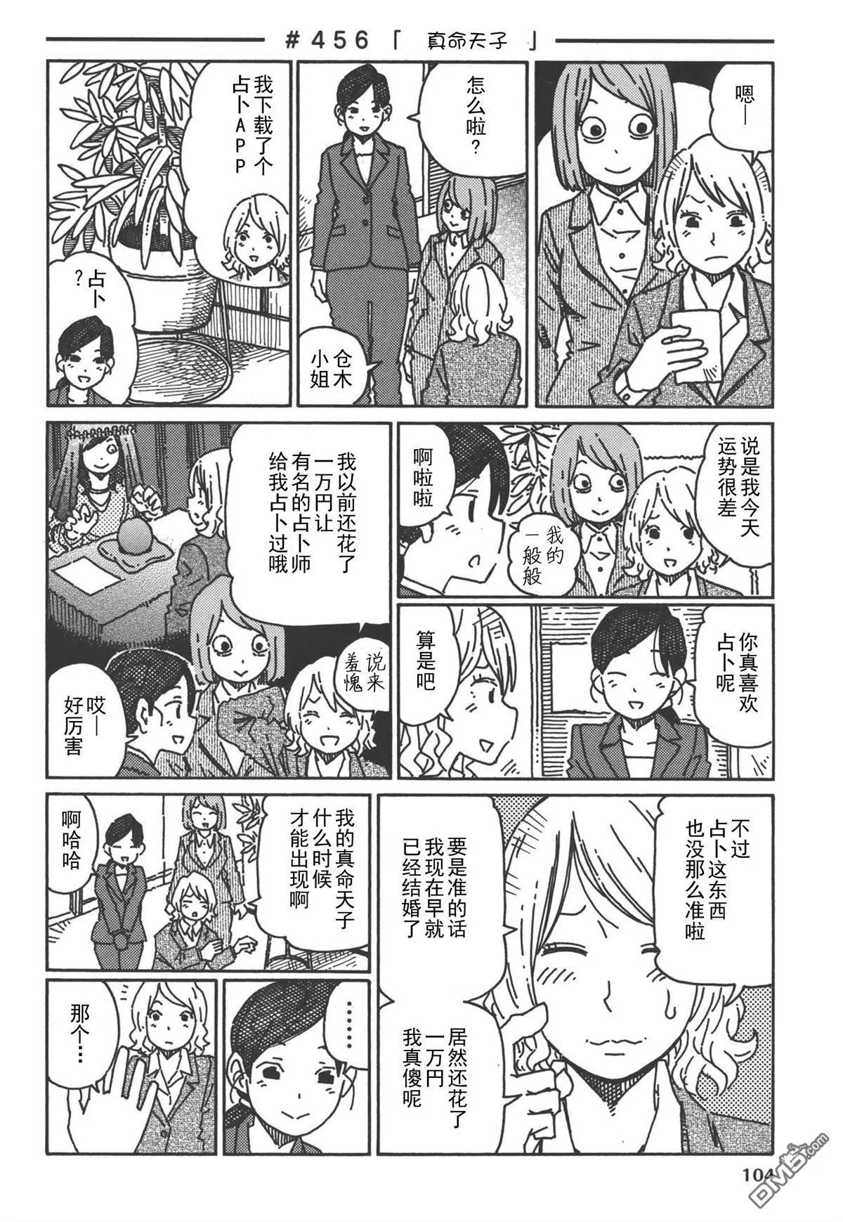第444-462话 第16页