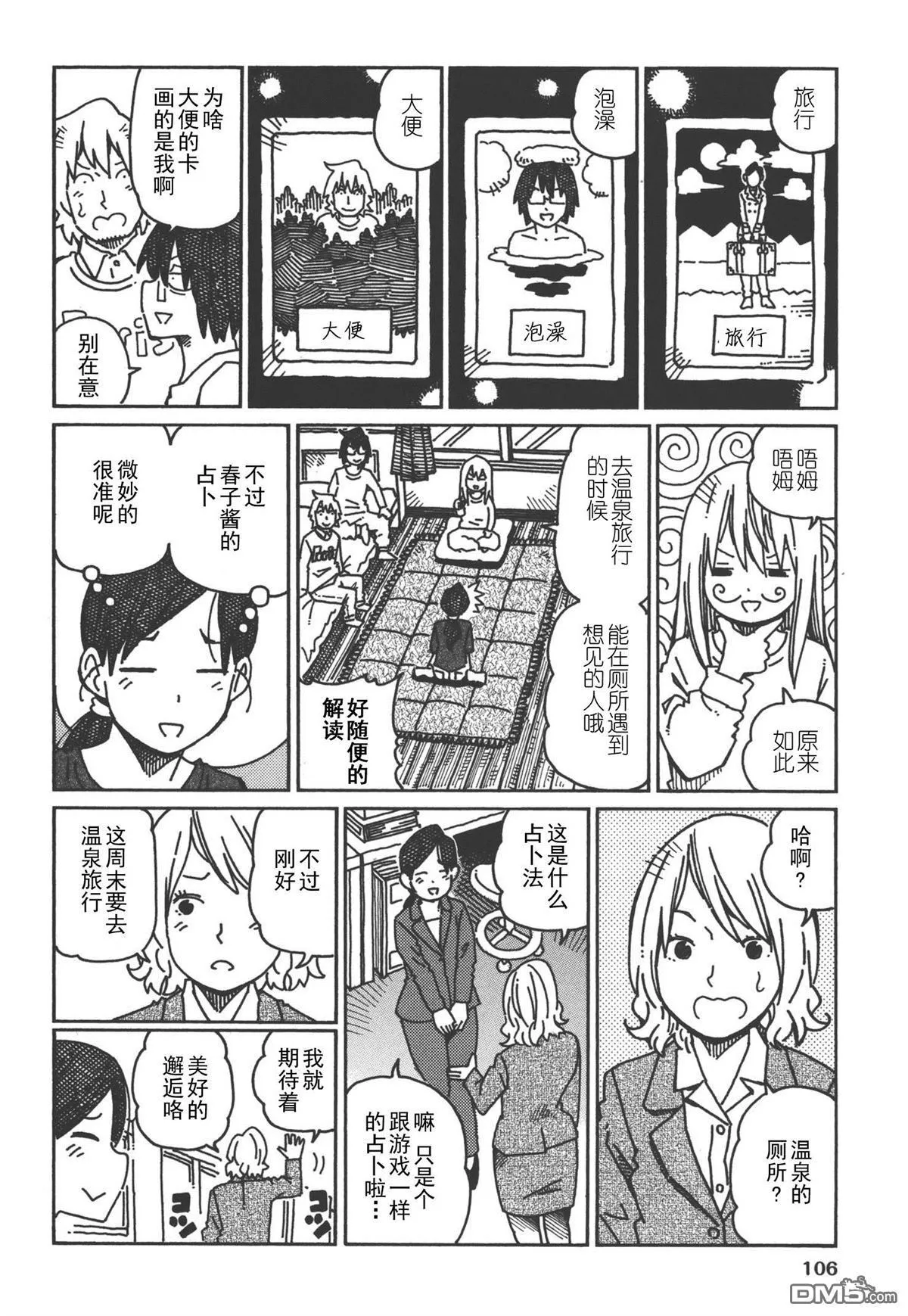 第444-462话 第18页