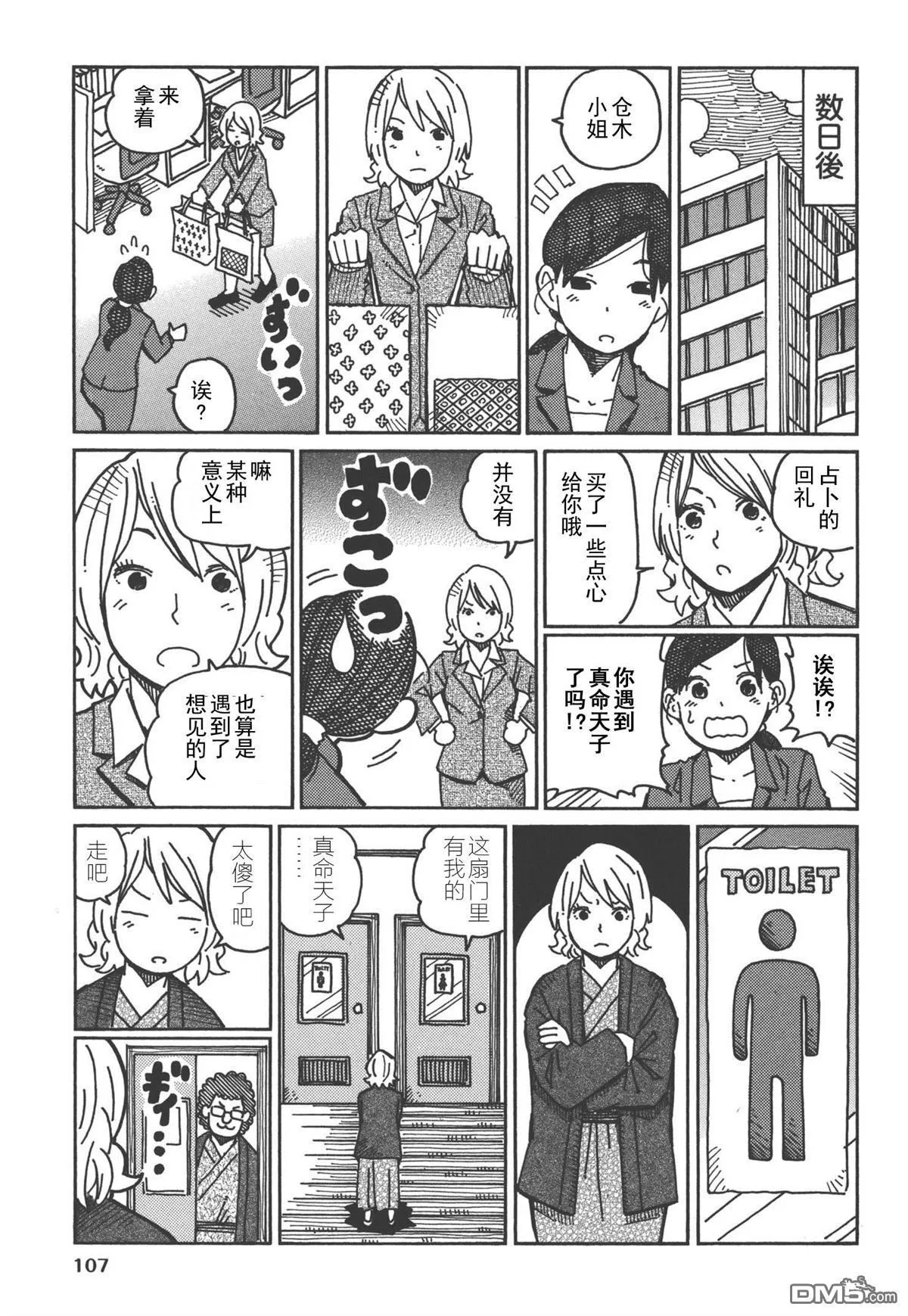 第444-462话 第19页