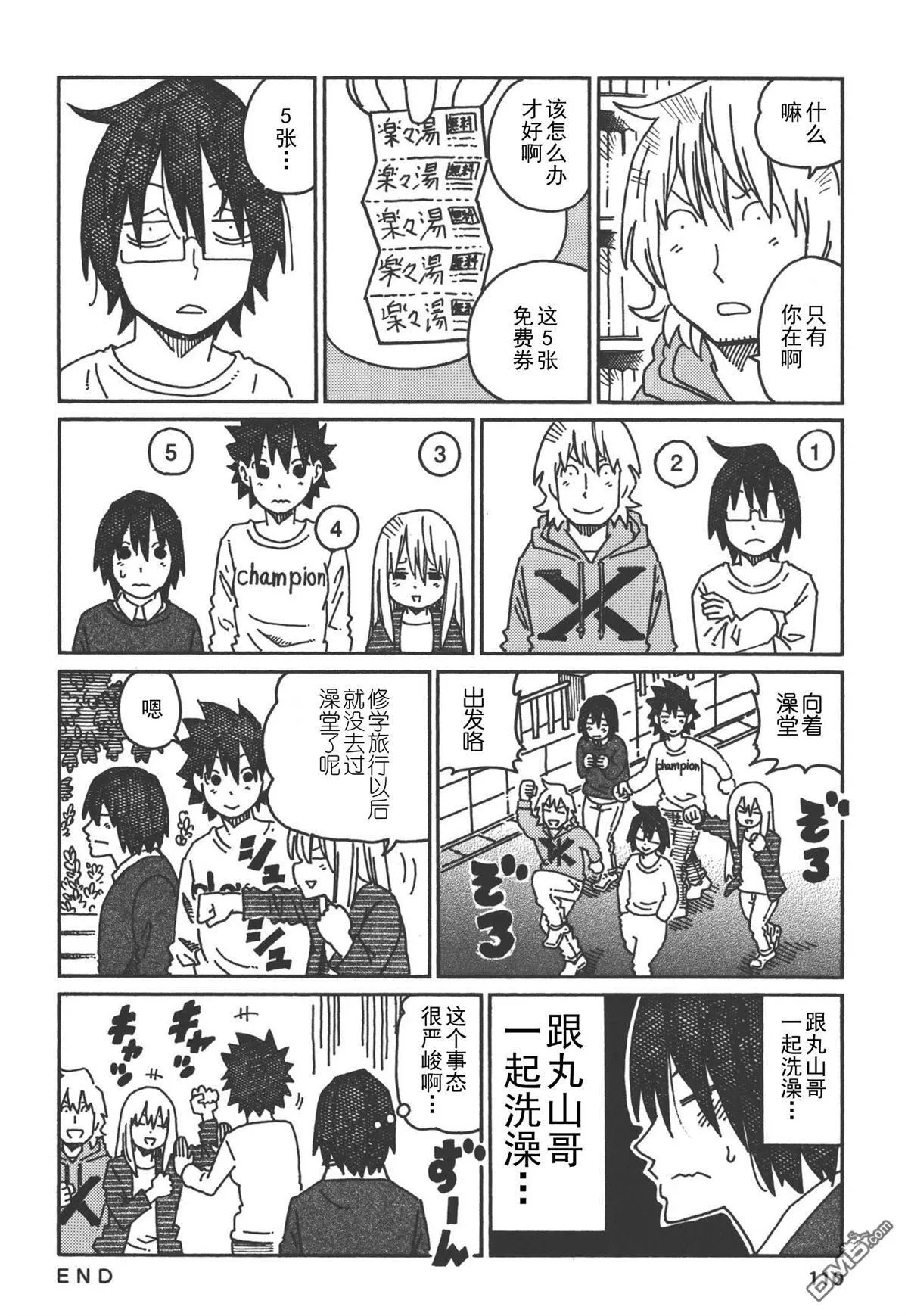 第444-462话 第22页
